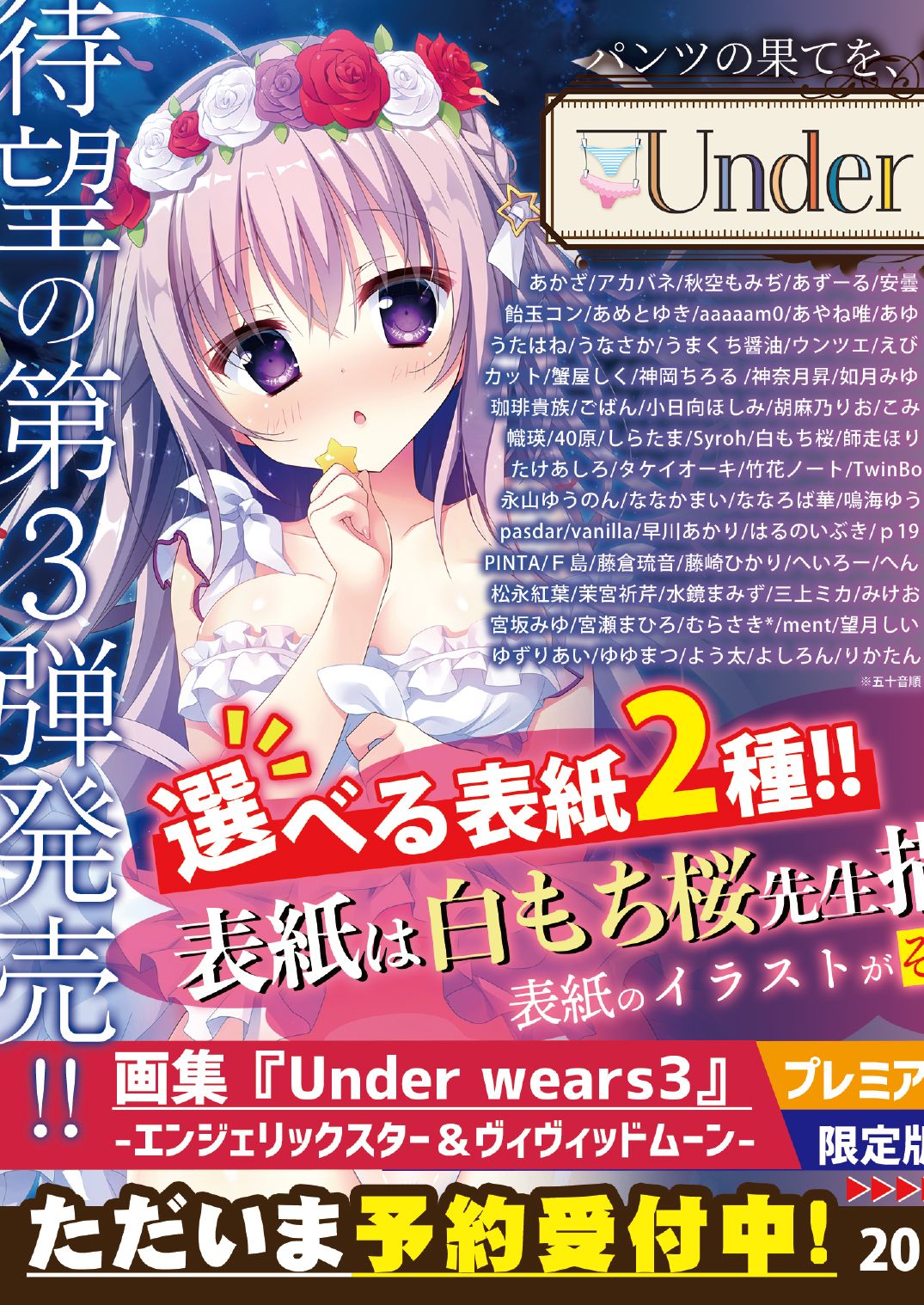 月刊うりぼうざっか店 2019年7月5日発行号 page 2 full