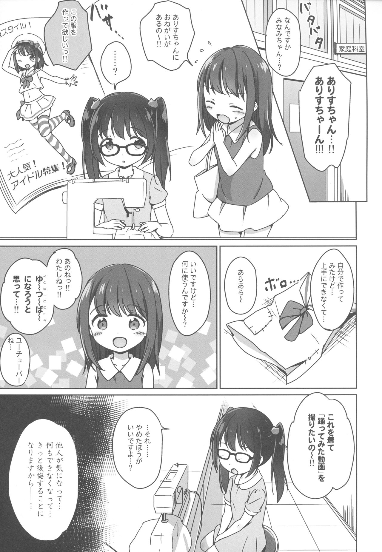 Loli Comi 11 page 4 full