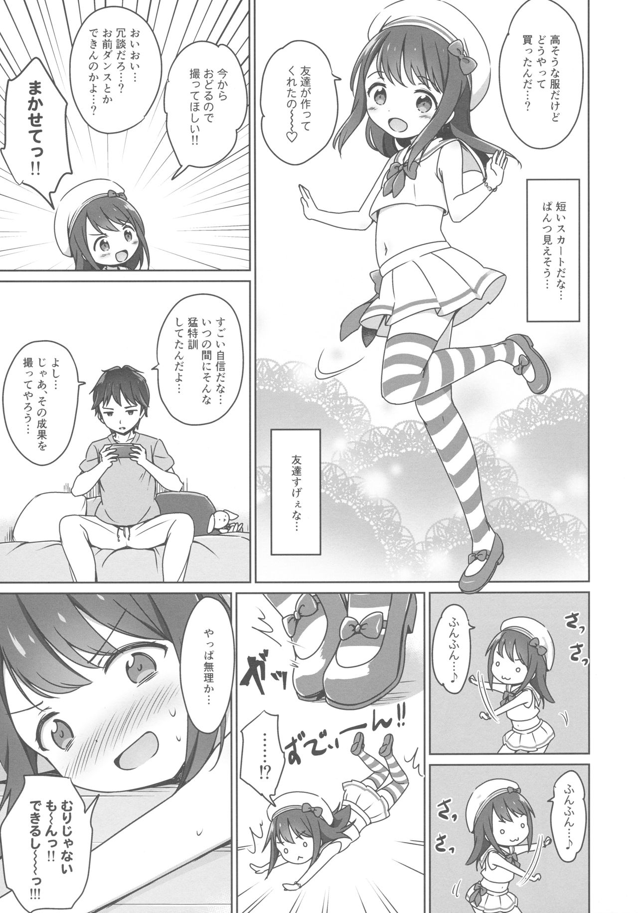 Loli Comi 11 page 6 full
