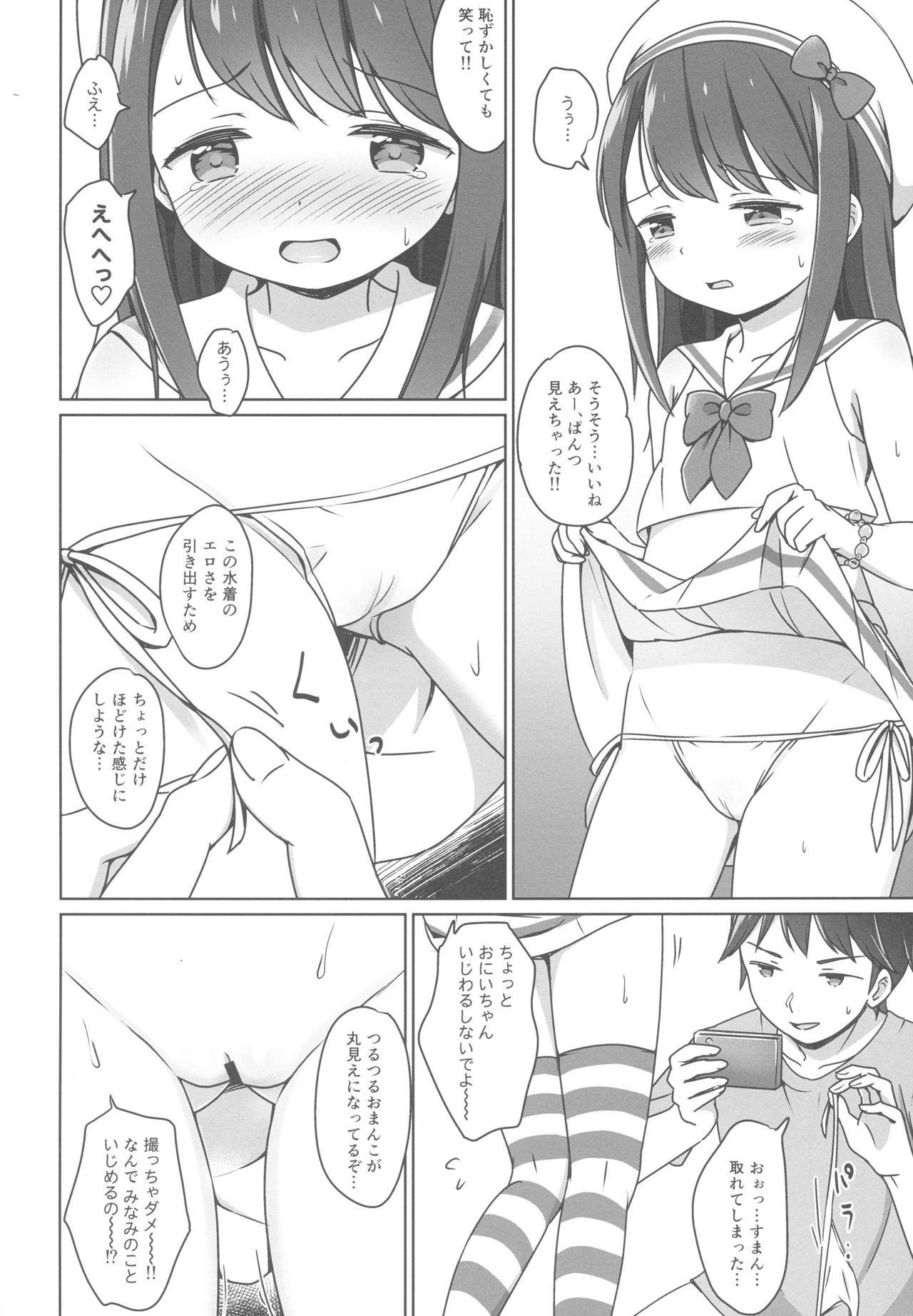 Loli Comi 11 page 9 full