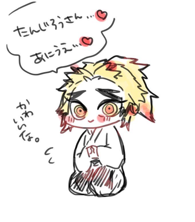 Kimetsu Matome 4 page 3 full