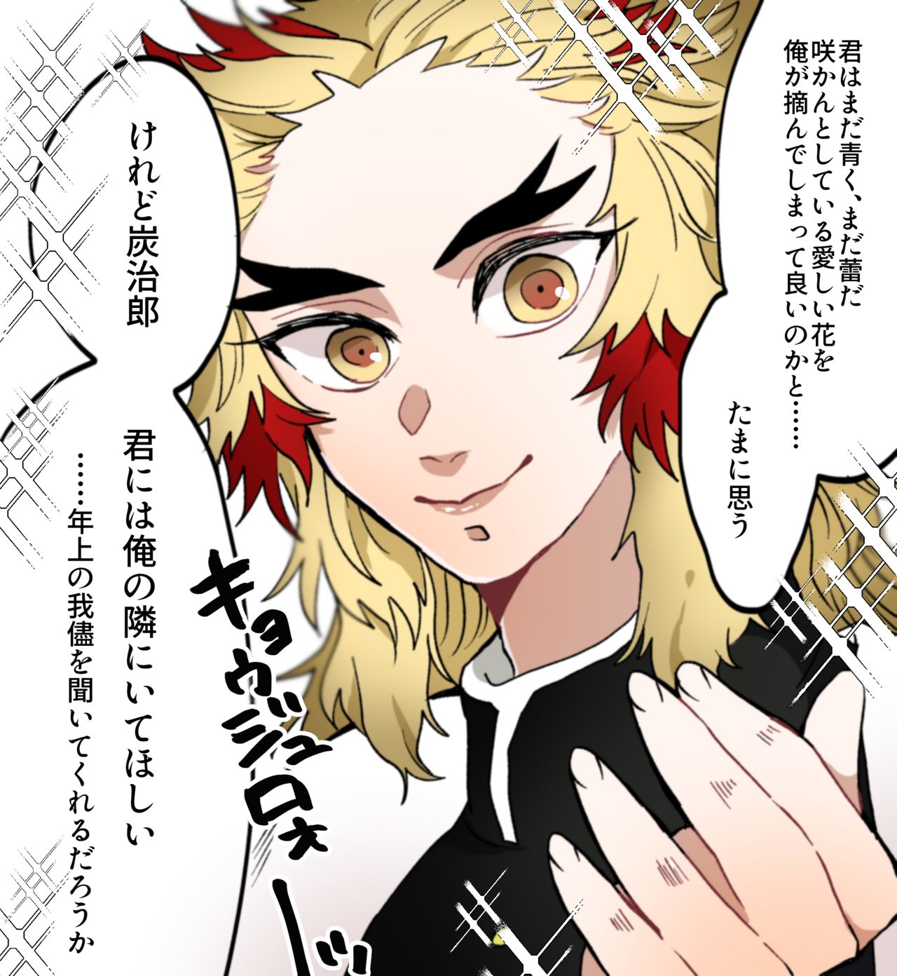 Kimetsu Matome 4 page 4 full