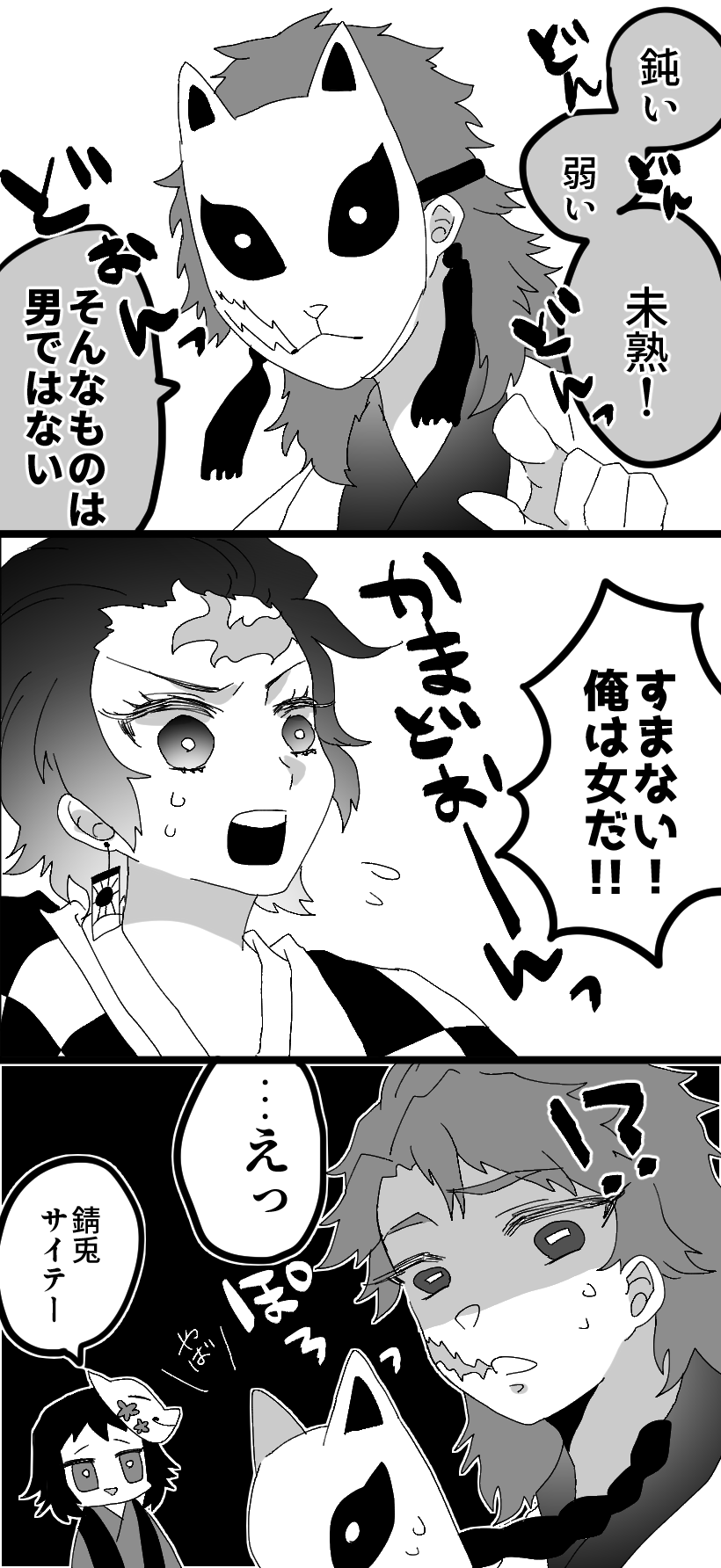 Kimetsu Matome 4 page 8 full