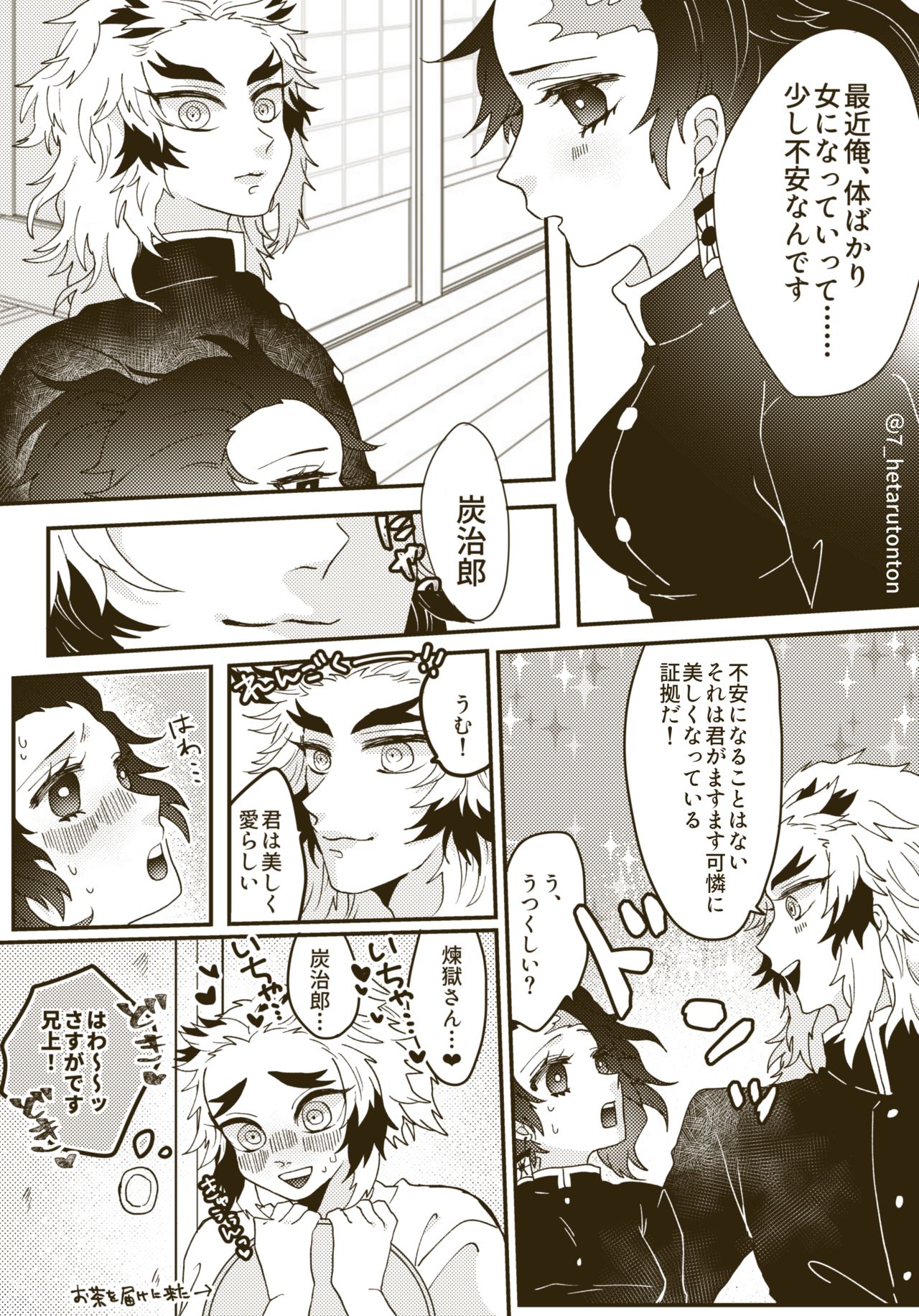 Kimetsu Matome 4 page 9 full