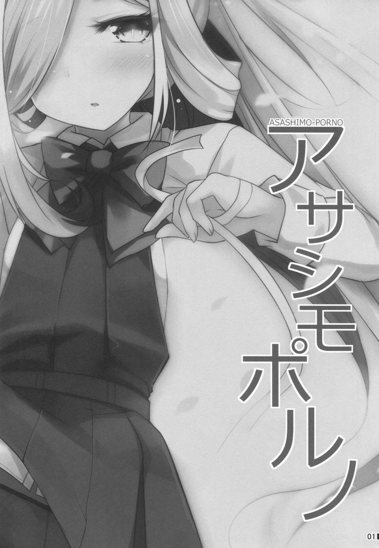 ASASHIMO-PORNO page 2 full
