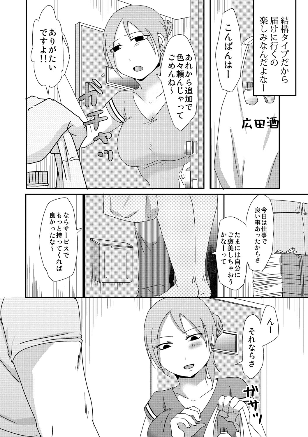 Komochi x 1-san to Koe Dashi Genkin SEX - Voiceless SEX With the one-time divorcee has Children page 5 full