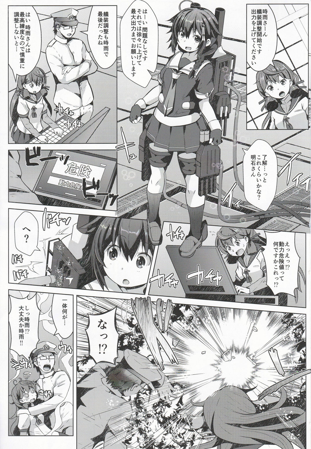 Kogata Shigure page 2 full