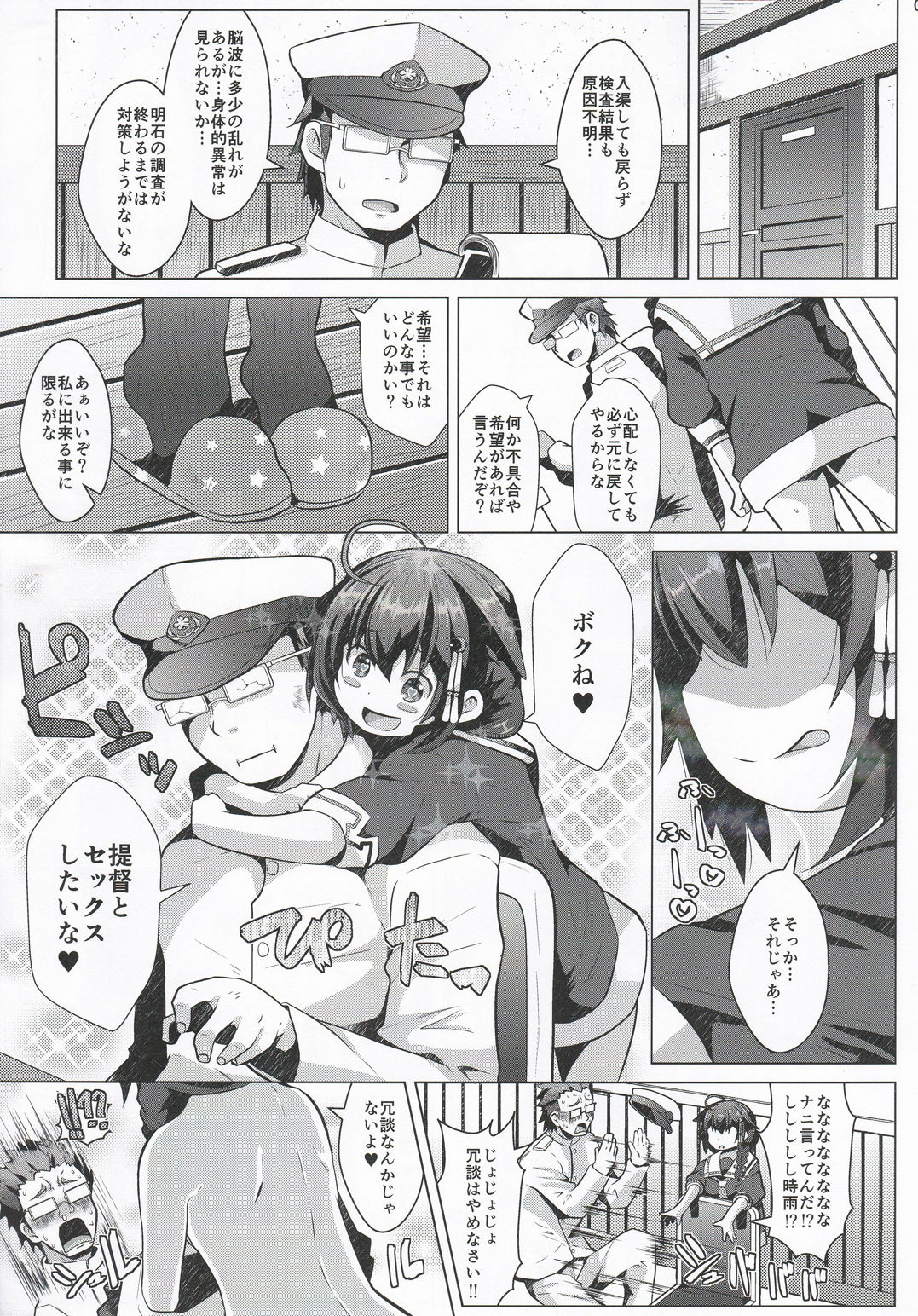 Kogata Shigure page 4 full