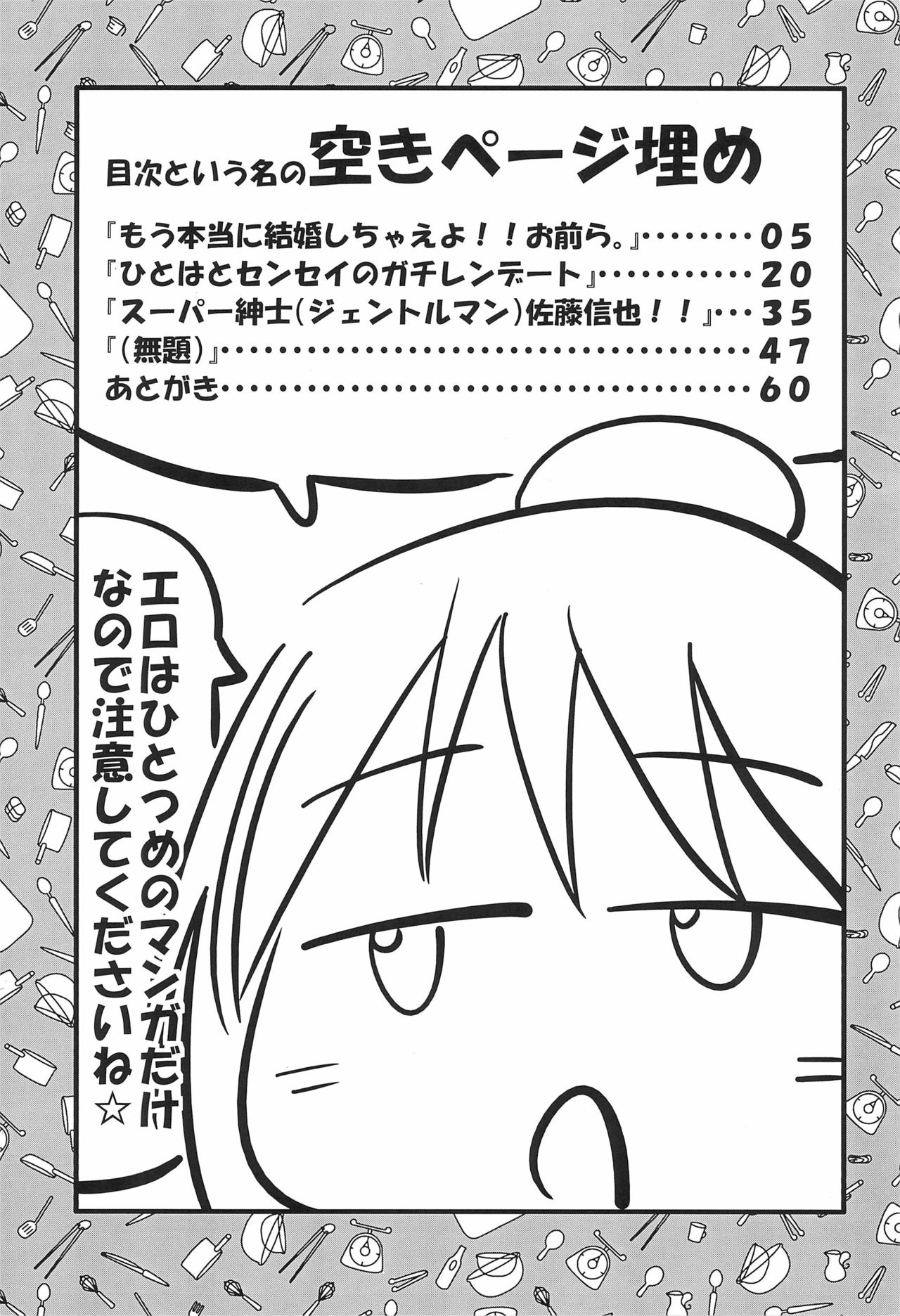 Mitsugo wa Minna no Musume page 4 full