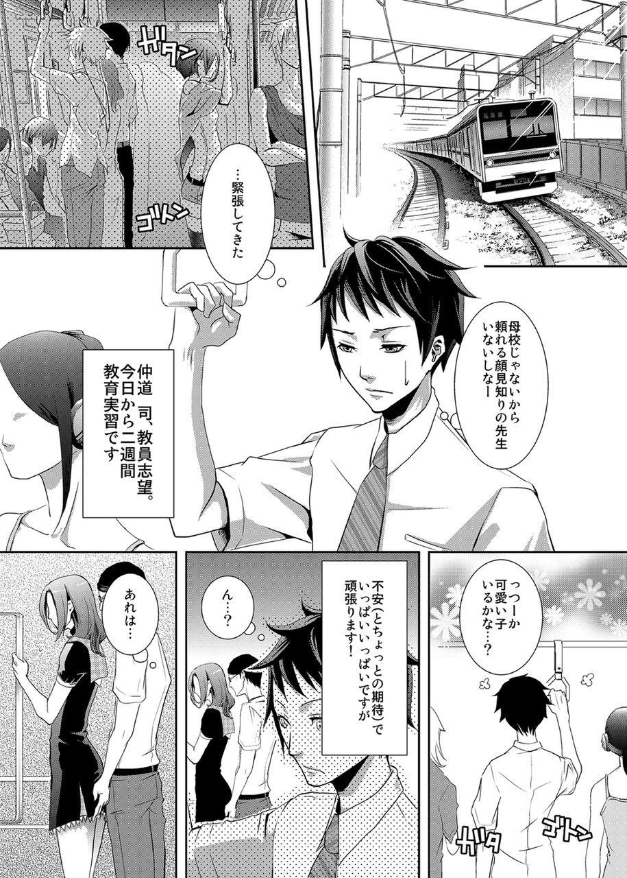 Sailor Fuku o Kita Akuma ♂ Hotte Horarete Kyouiku Jisshuu page 2 full