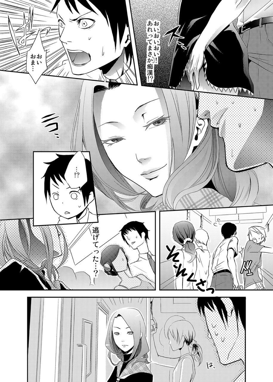 Sailor Fuku o Kita Akuma ♂ Hotte Horarete Kyouiku Jisshuu page 3 full