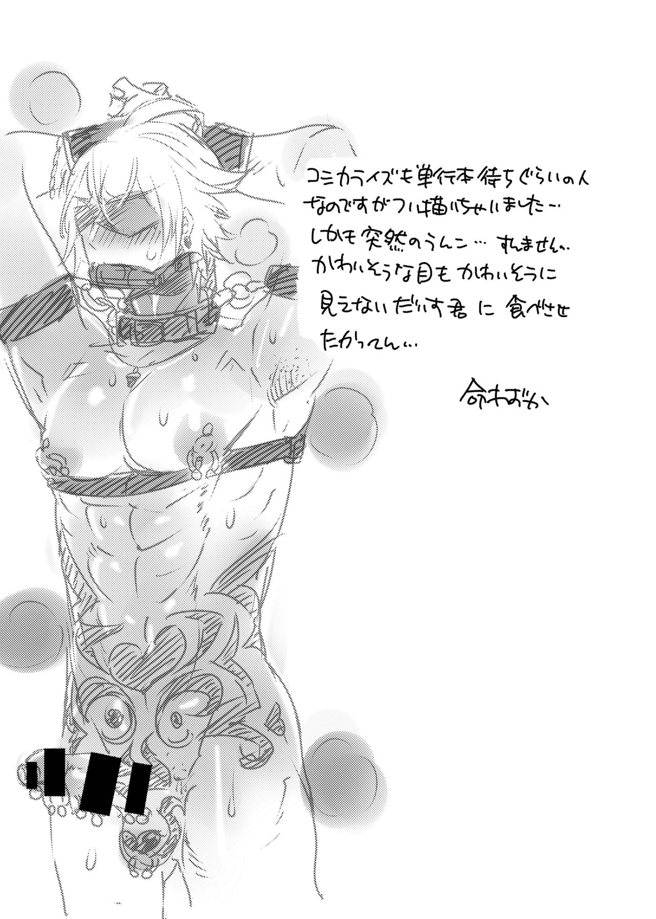 Hipumai no Ero-hon page 2 full