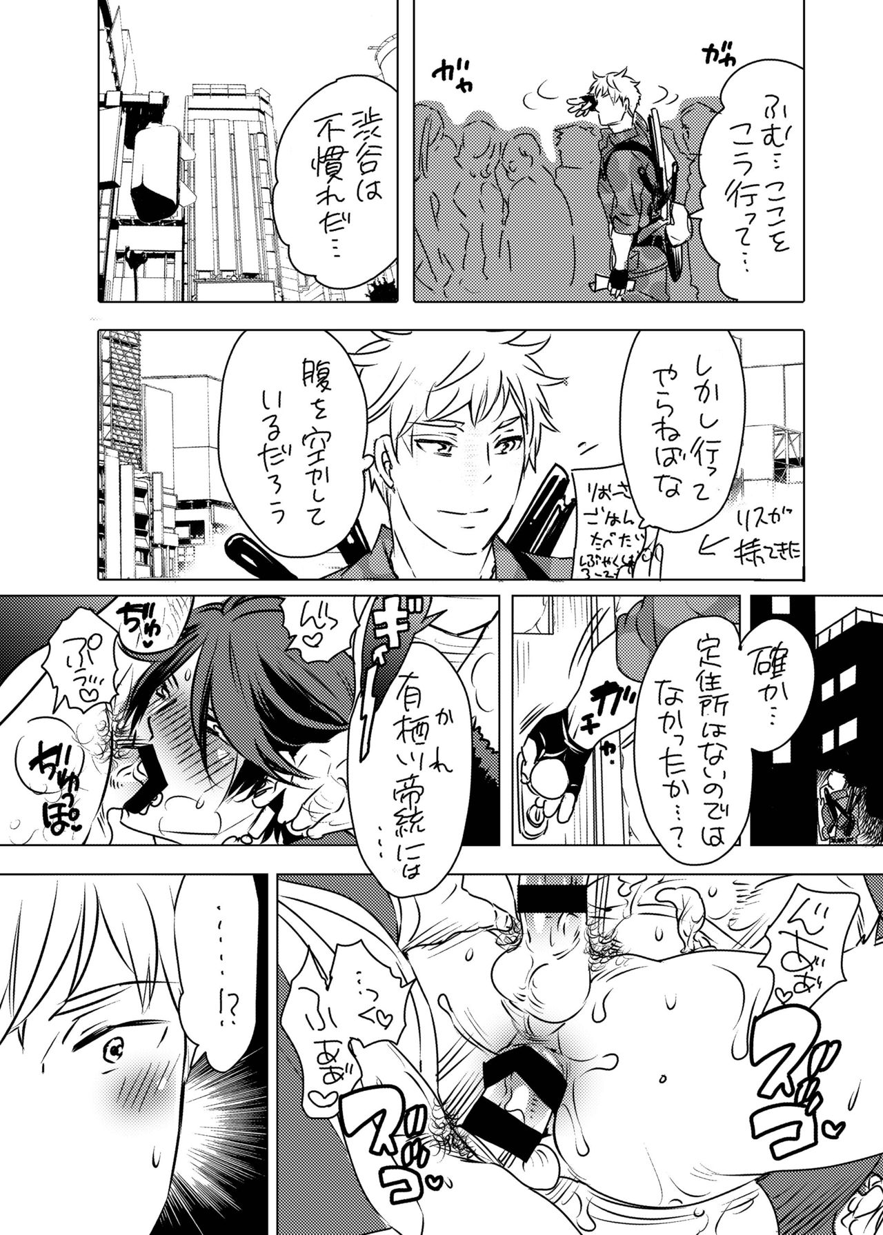 Hipumai no Ero-hon page 3 full