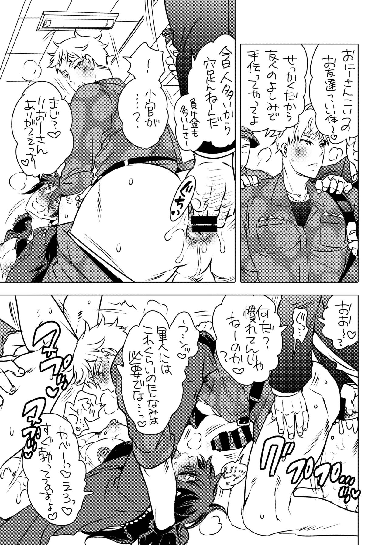 Hipumai no Ero-hon page 5 full