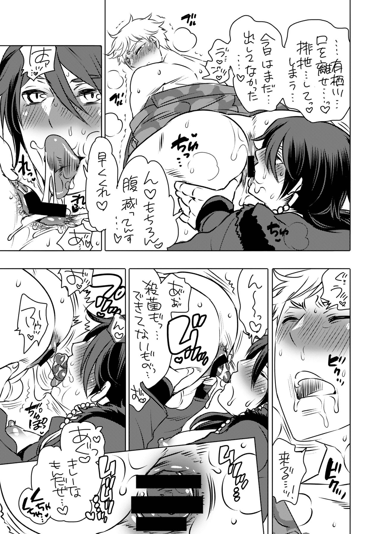 Hipumai no Ero-hon page 9 full