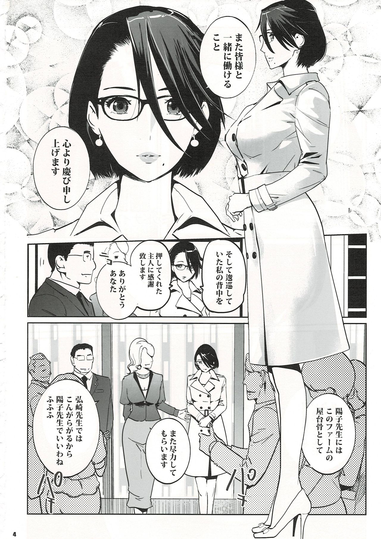 NTR THE MIDNIGHT POOL Kanketsuhen Jou page 3 full