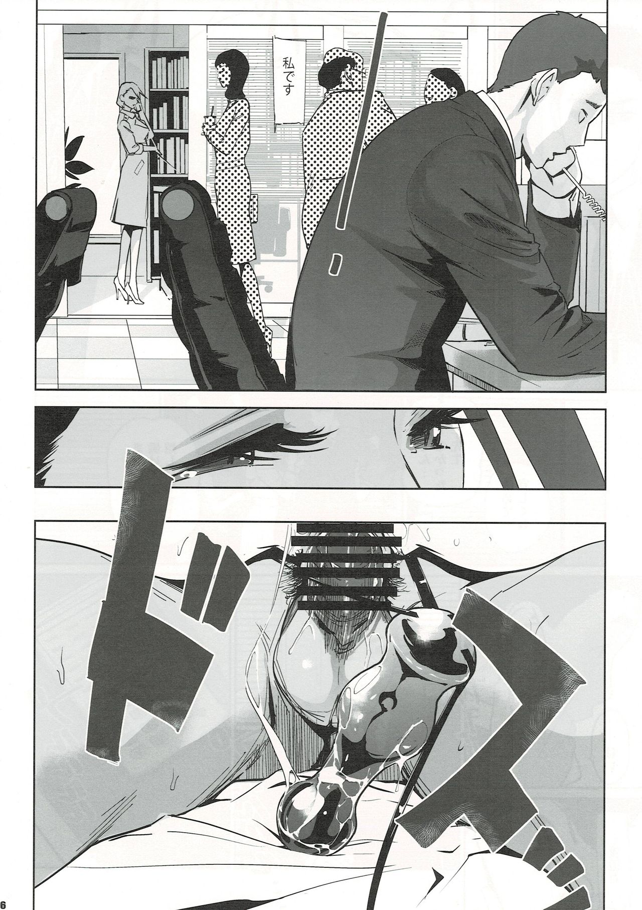 NTR THE MIDNIGHT POOL Kanketsuhen Jou page 5 full