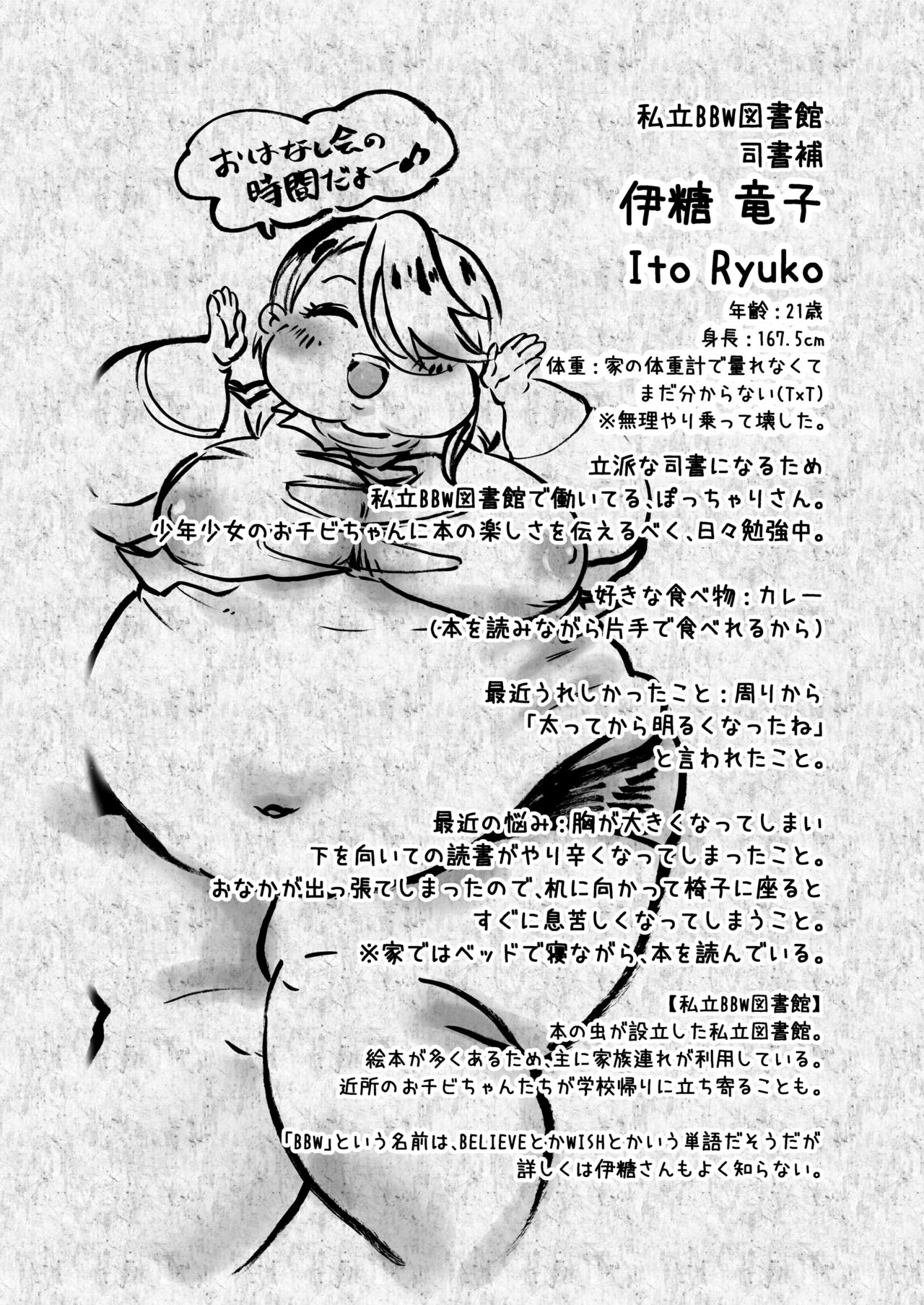 himanka shishoho no itou-san page 10 full