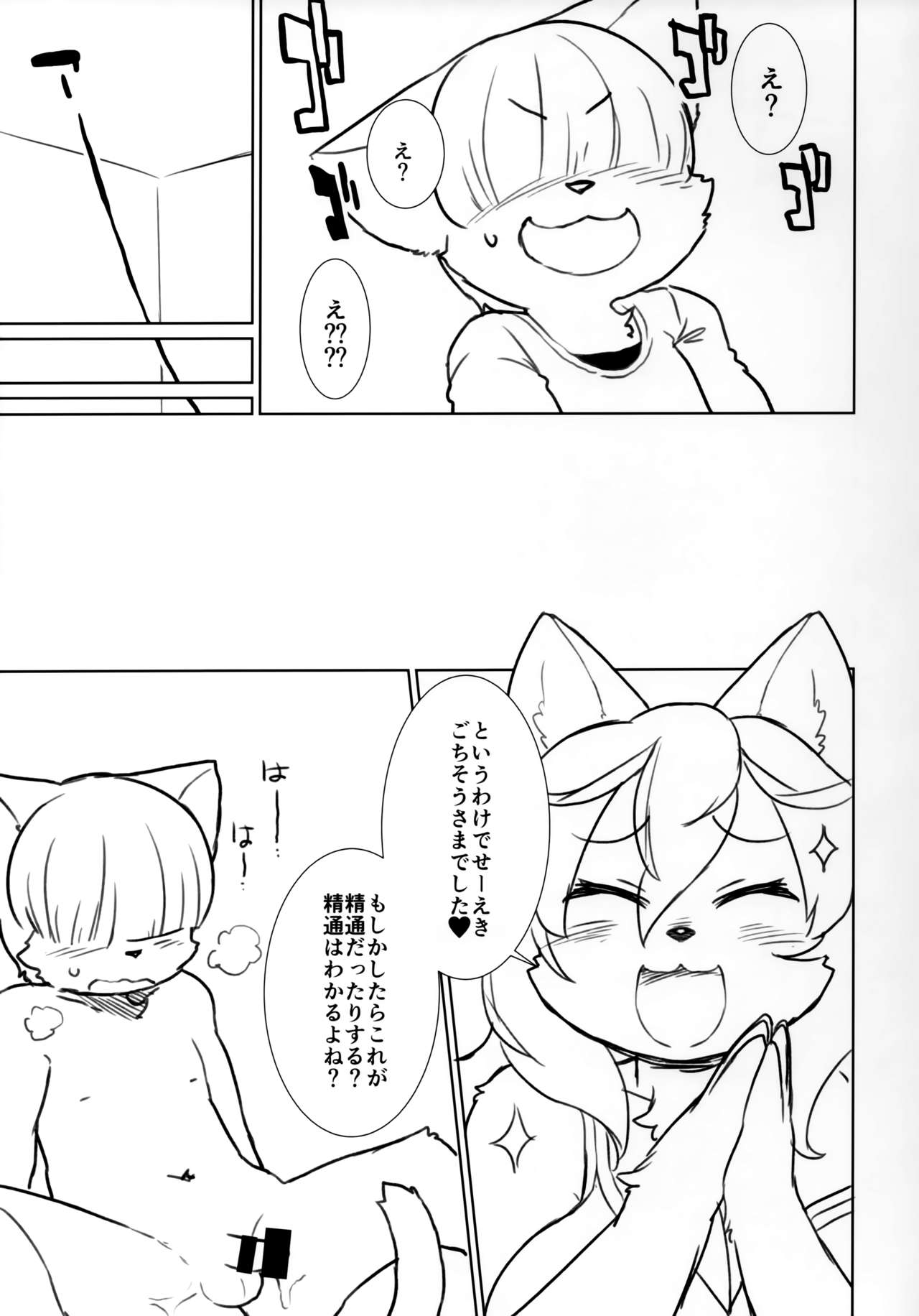 Haruki no Saidai no Teki wa Risei. EPISODE0.77 page 10 full