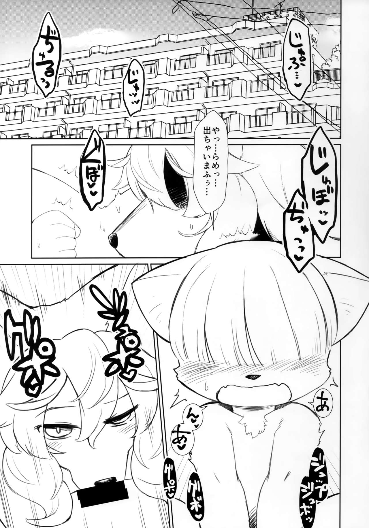 Haruki no Saidai no Teki wa Risei. EPISODE0.77 page 4 full