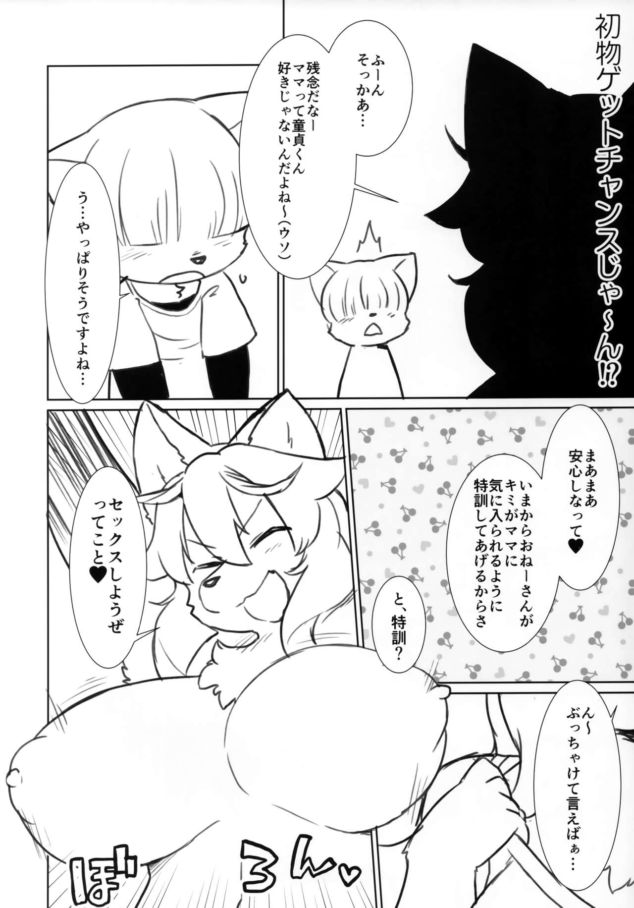 Haruki no Saidai no Teki wa Risei. EPISODE0.77 page 9 full