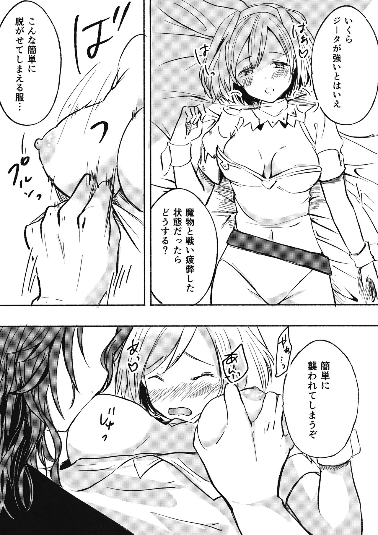 job change! page 10 full