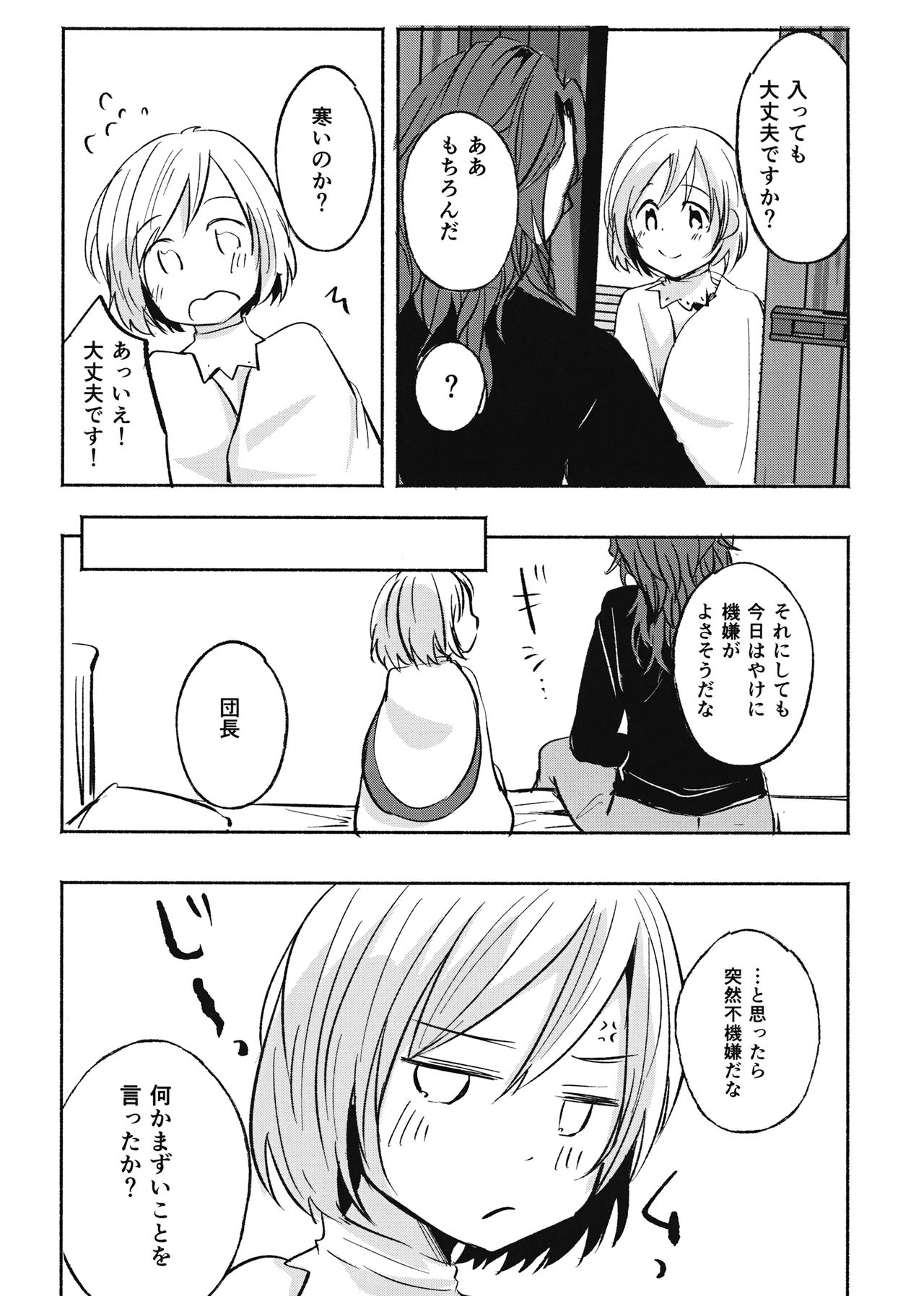 job change! page 3 full