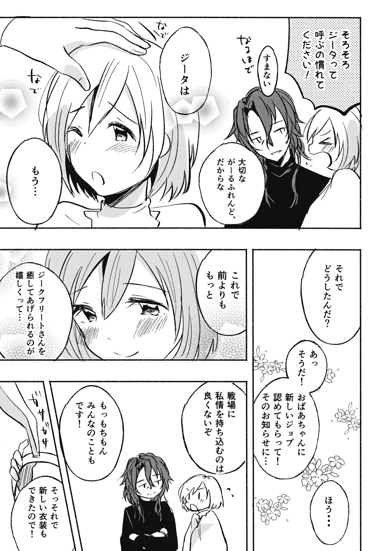 job change! page 4 full