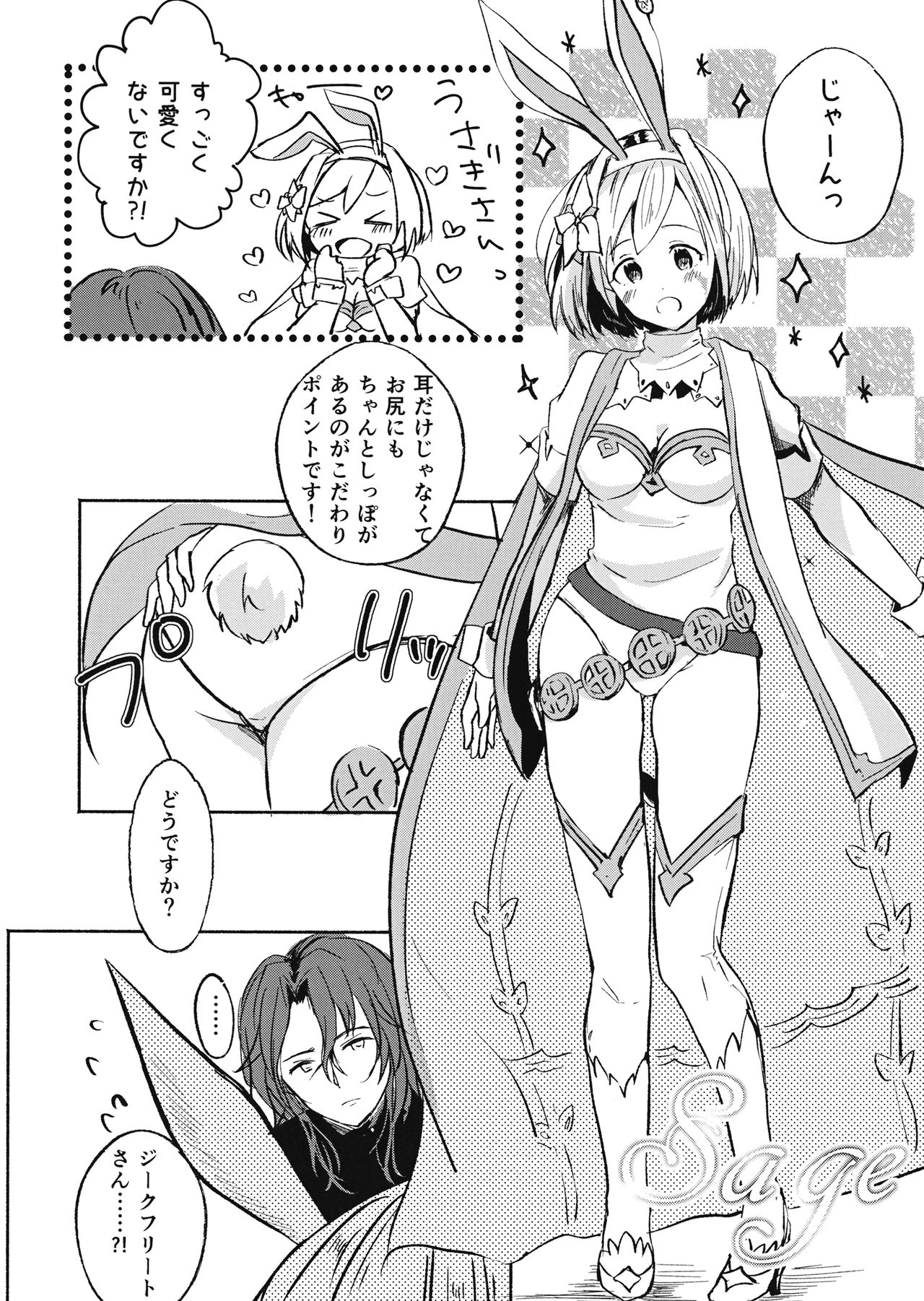 job change! page 5 full