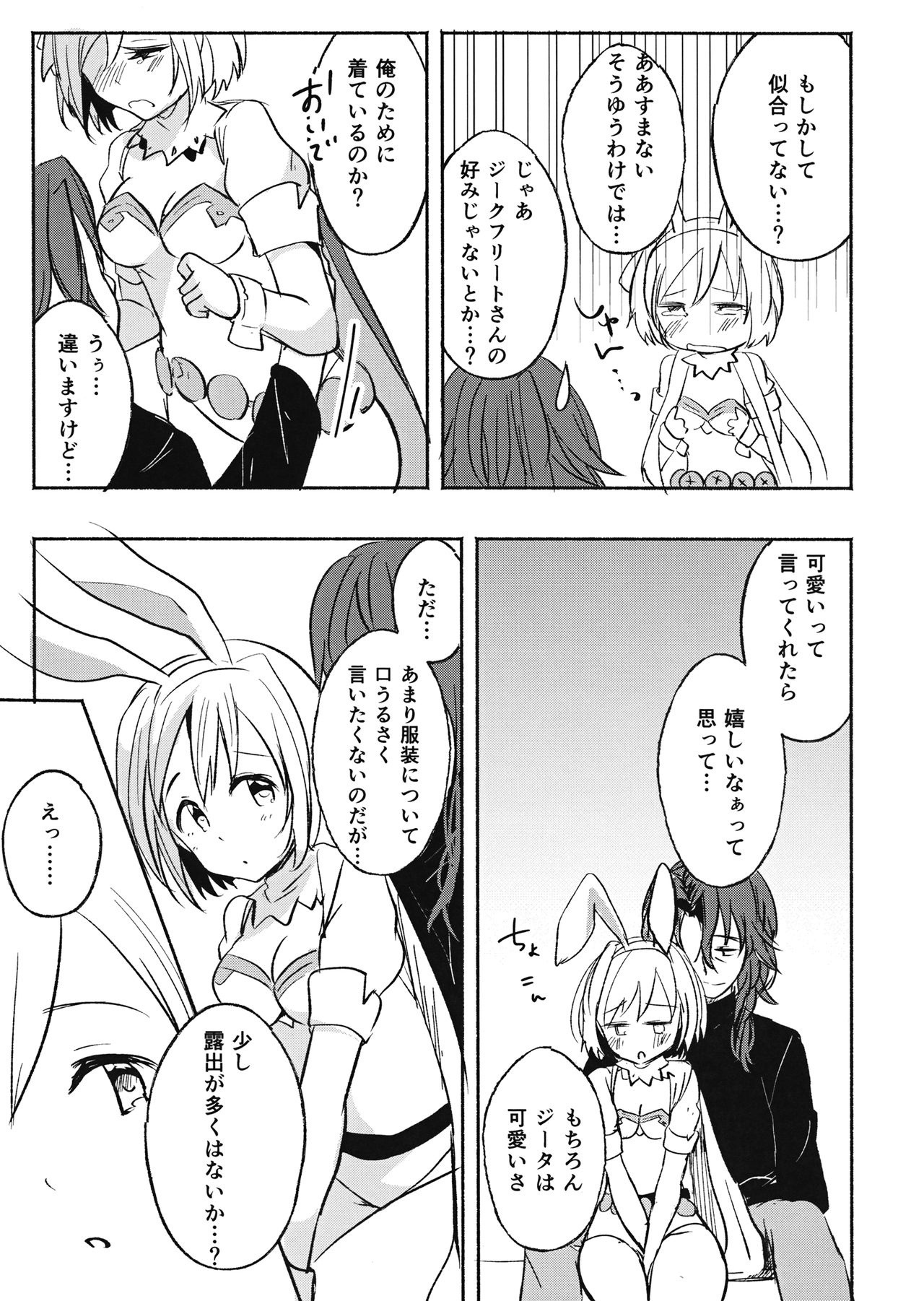 job change! page 6 full