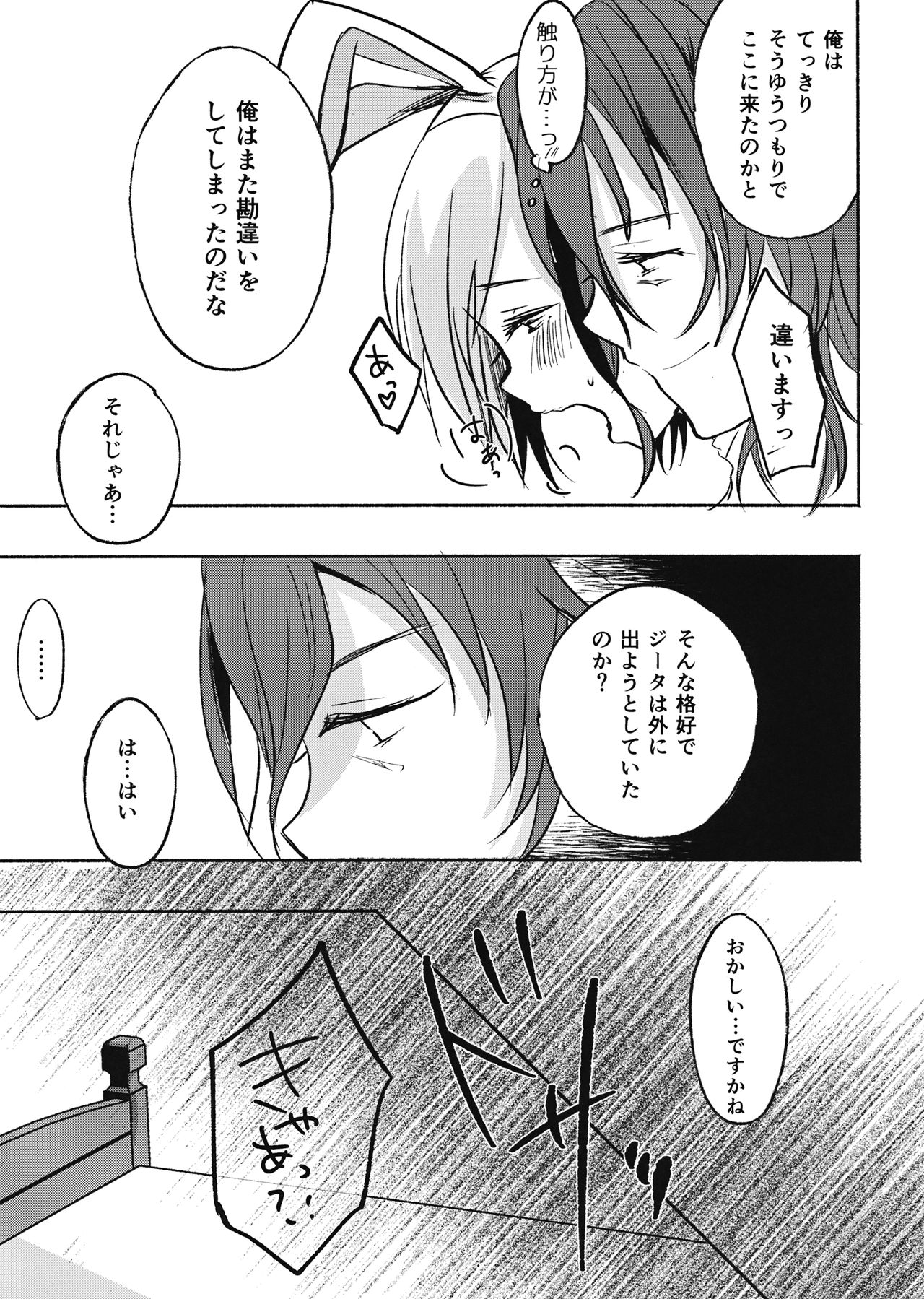 job change! page 8 full