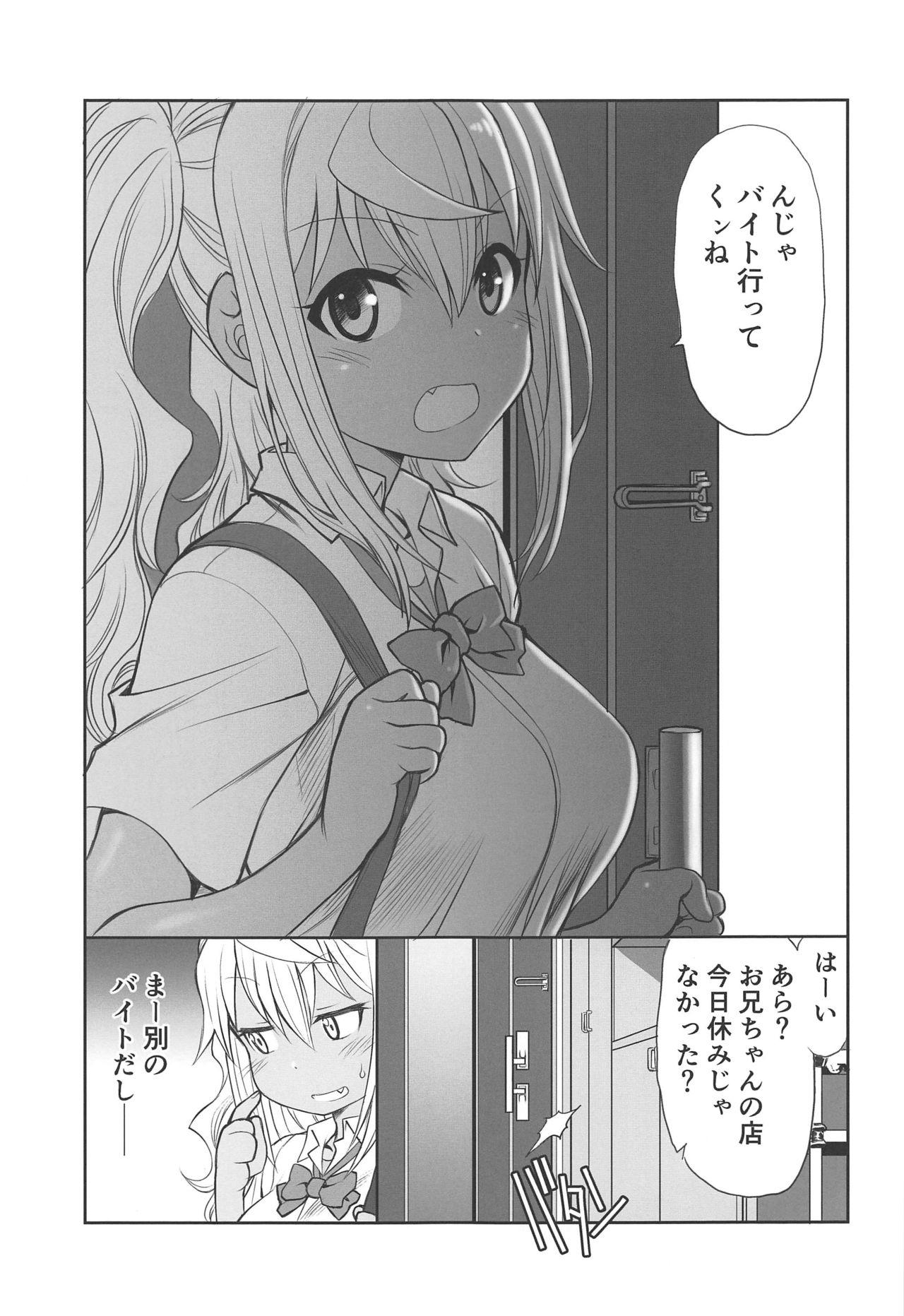 Pocchari Oniku page 4 full