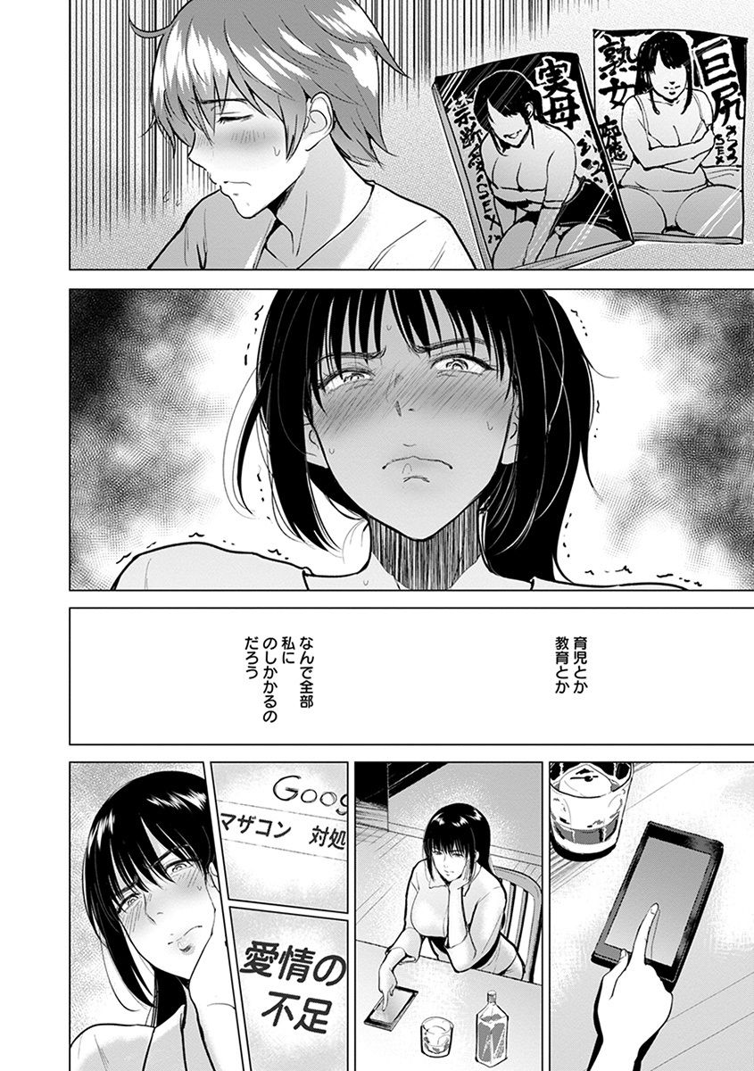 Angel Club MEGA Vol. 33 page 10 full