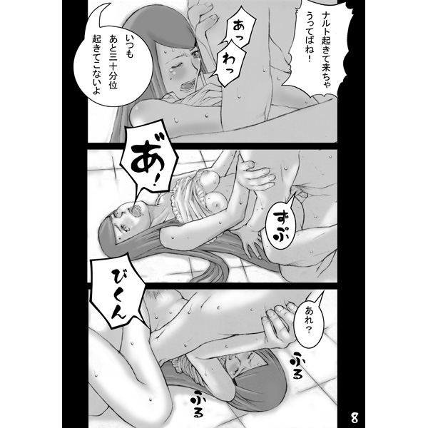 ROAD TO...  sample page 3 full