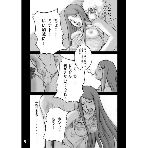 ROAD TO...  sample page 4 full