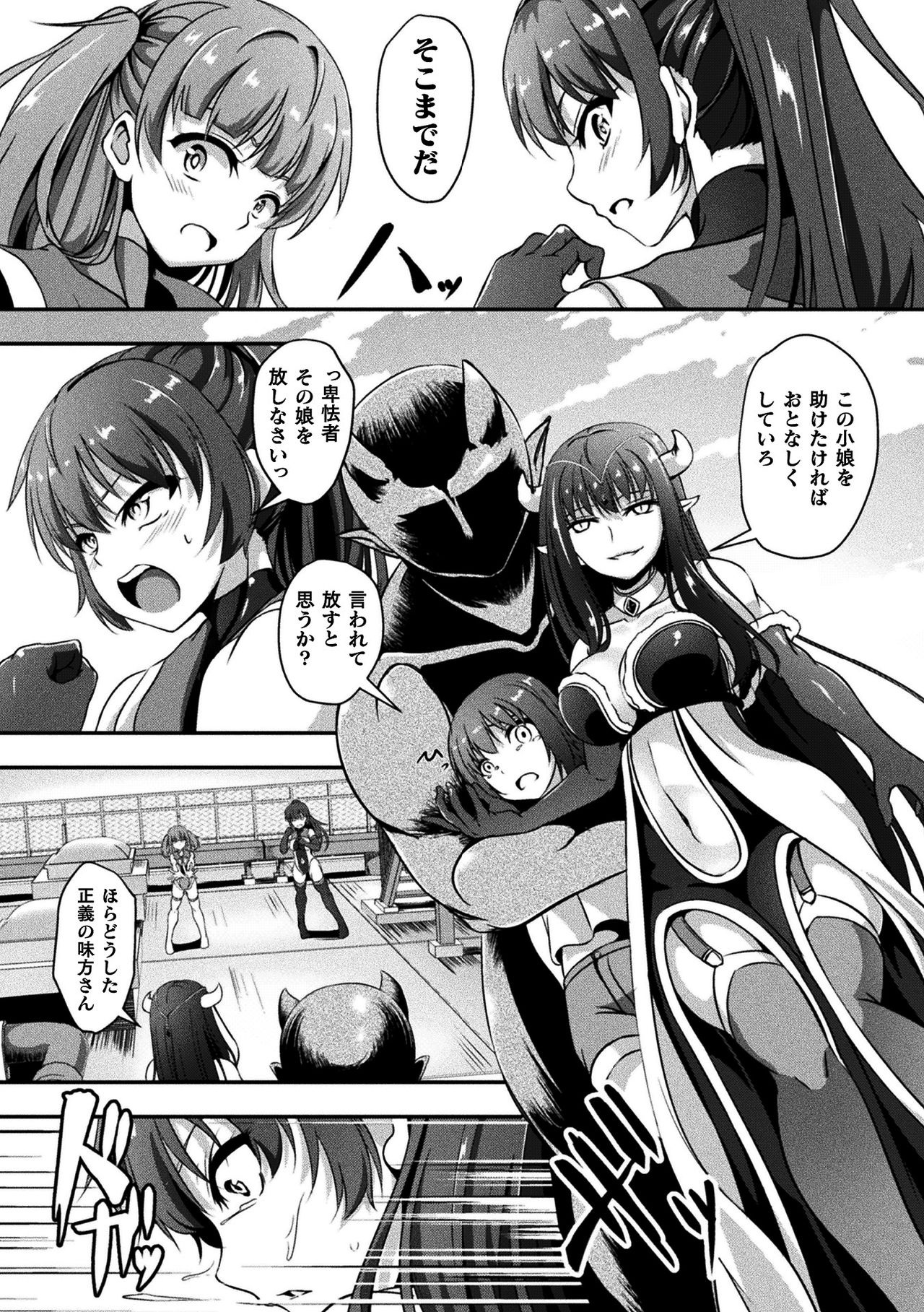 2D Comic Magazine Futanarikko no Tanetsuke Press de Kyousei Haramase! Vol. 2 page 4 full