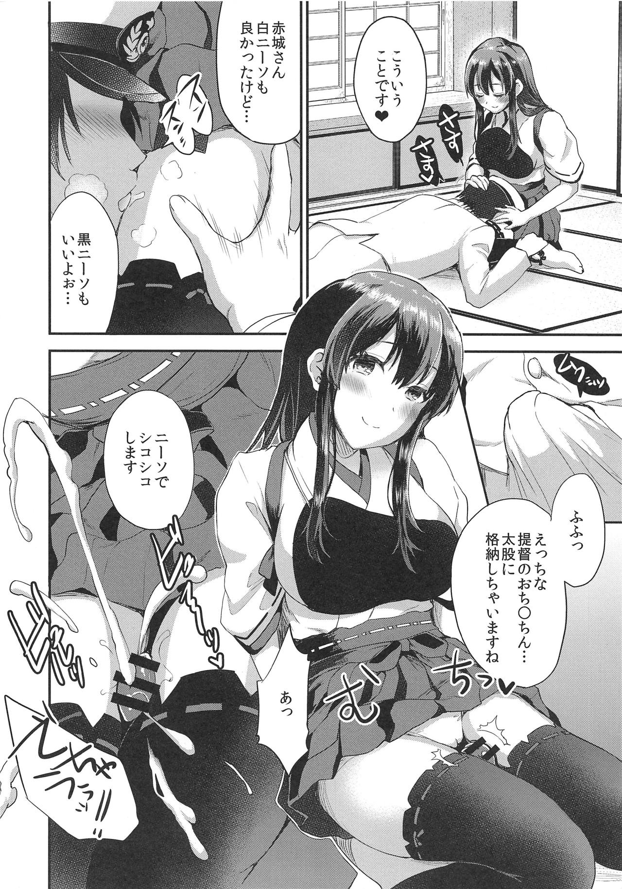 Kai Ni no Koibito page 4 full