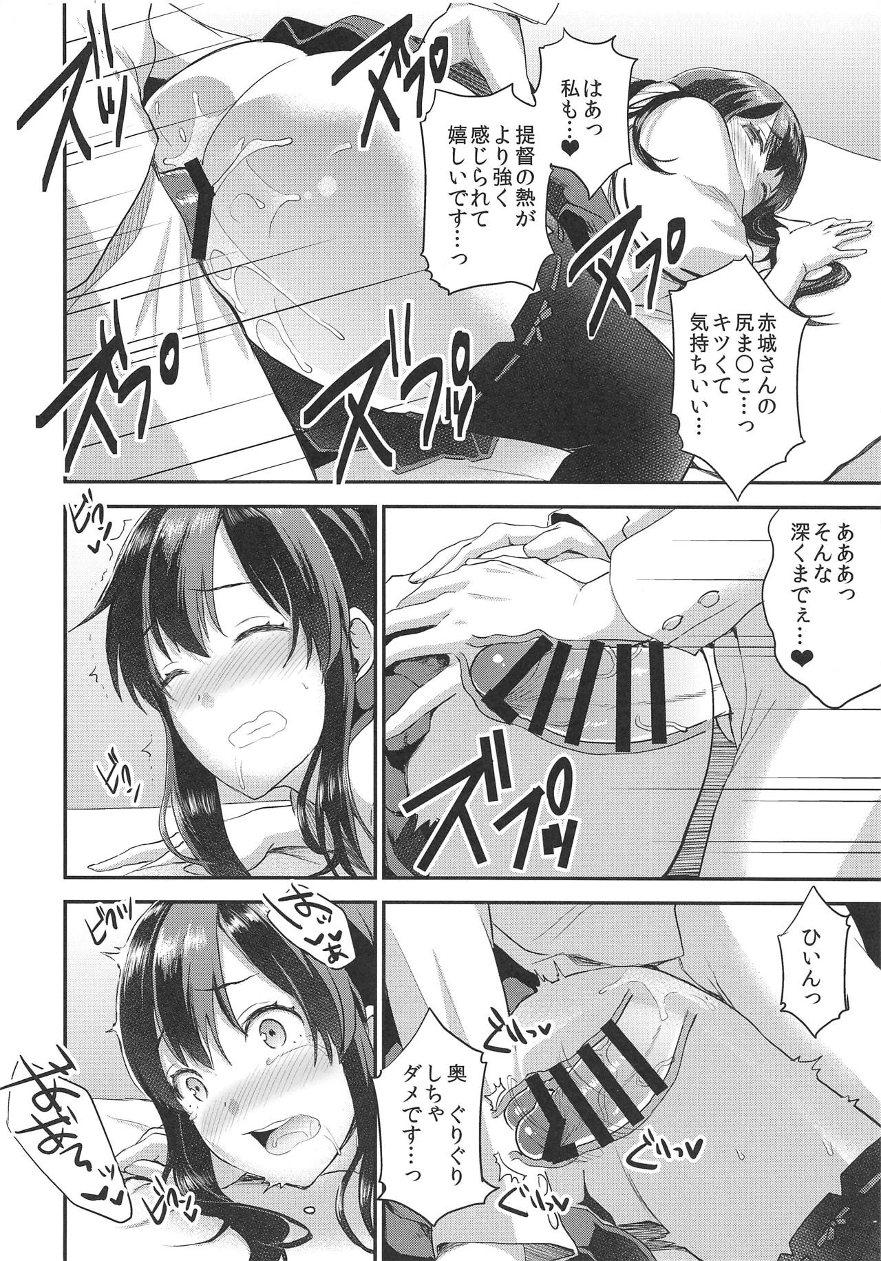 Kai Ni no Koibito page 6 full