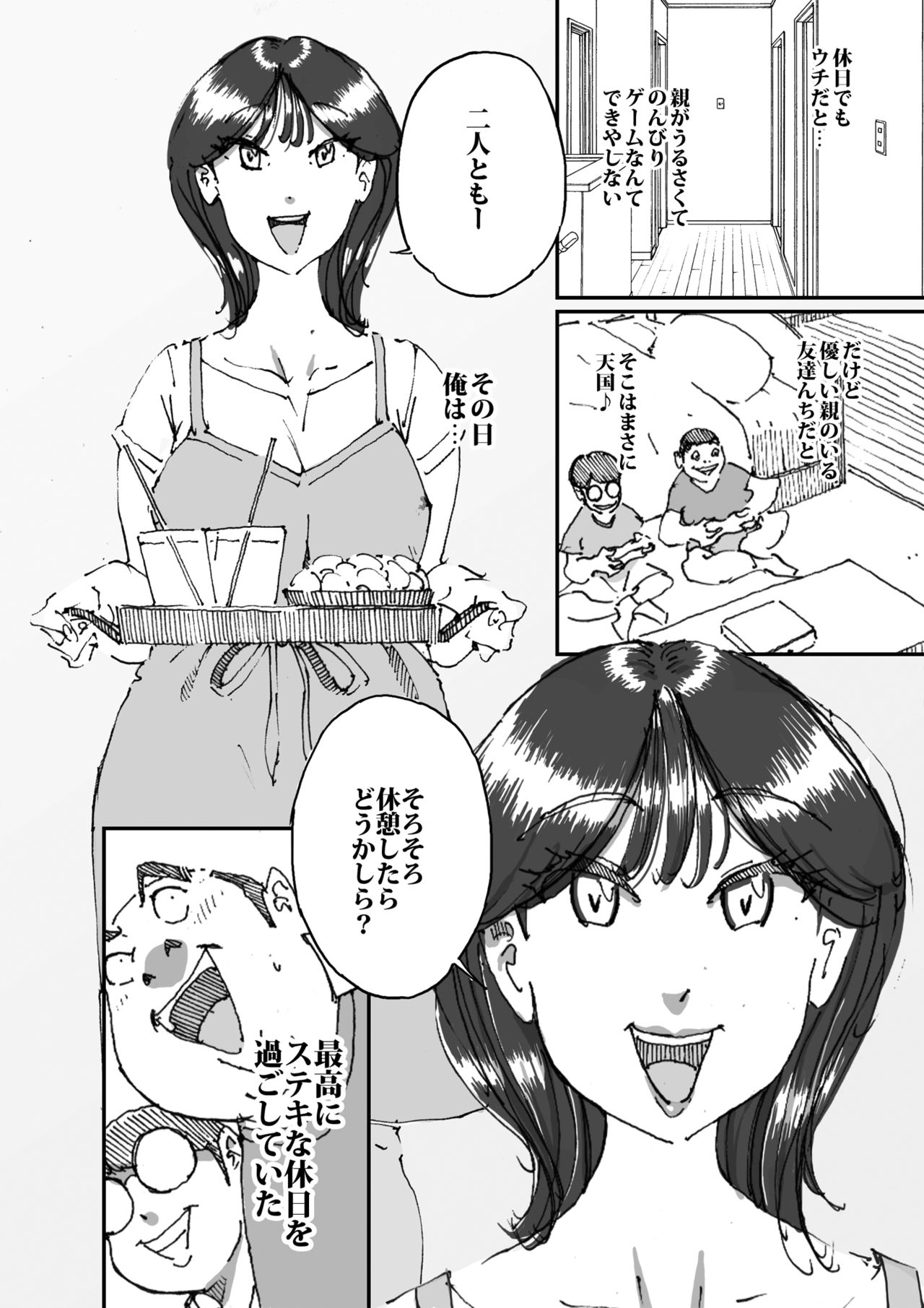 Tomodachi no Kaa-chan no Dekajiri ni Koufun Shite Shimatta Hi page 3 full