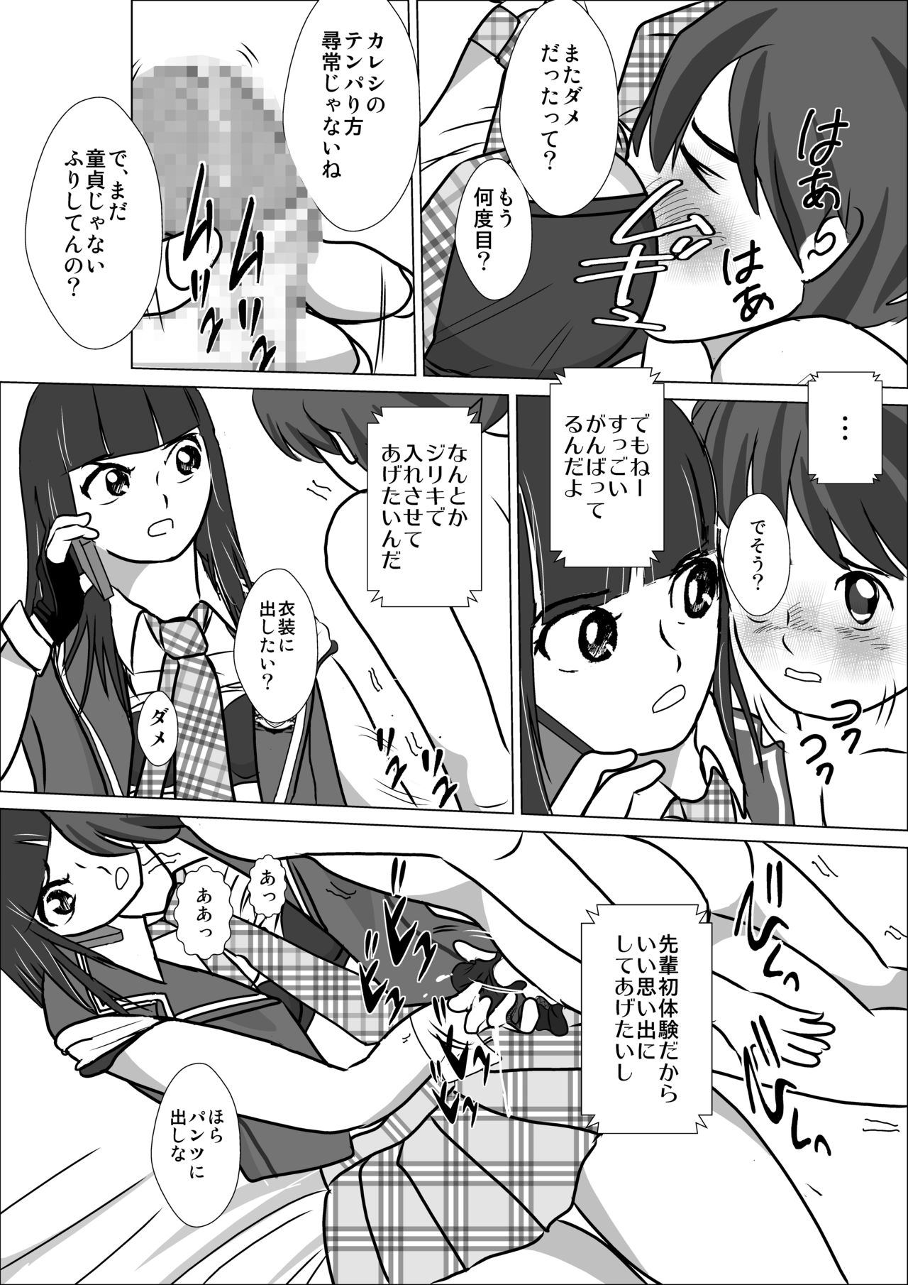 LOVE IS THE PLAN Chapter 3 page 2 full