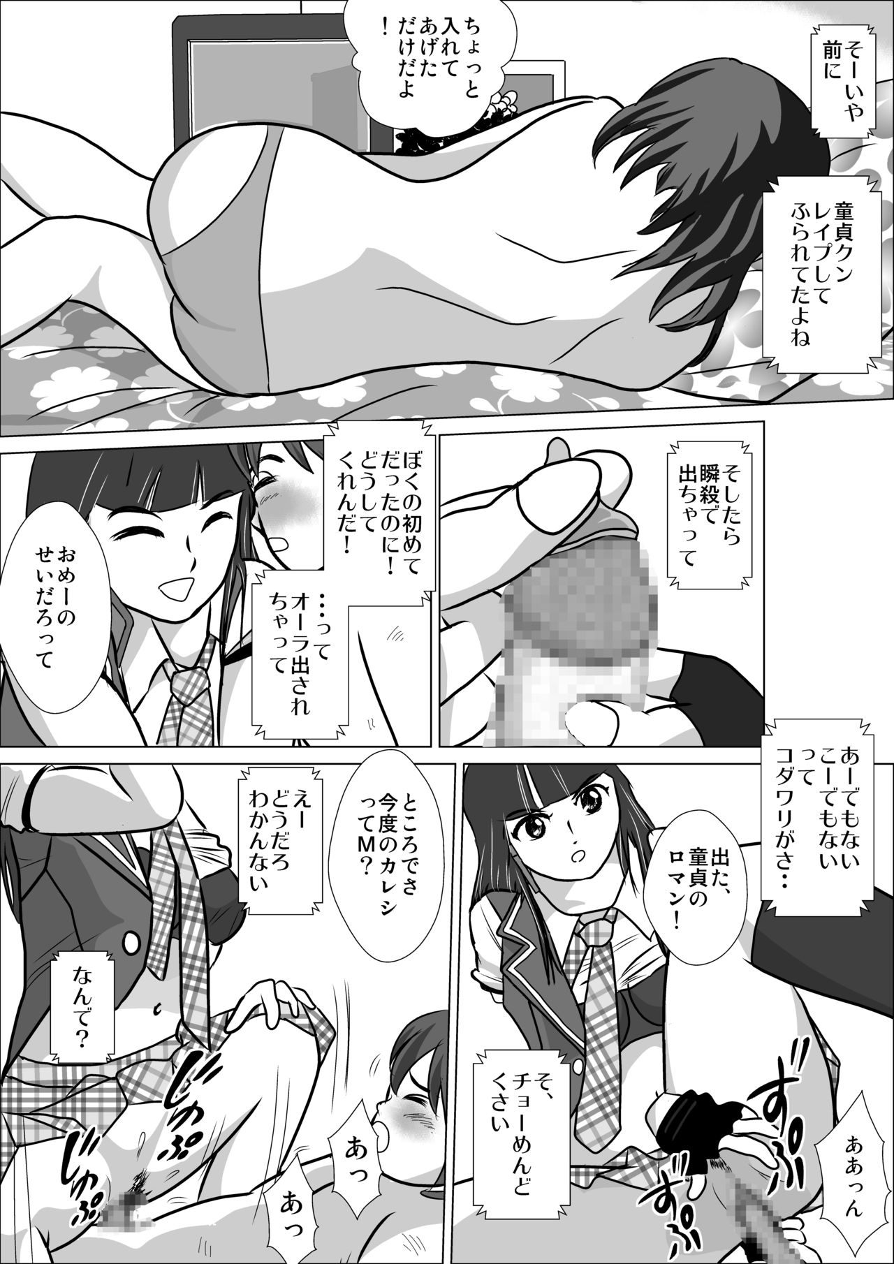 LOVE IS THE PLAN Chapter 3 page 3 full