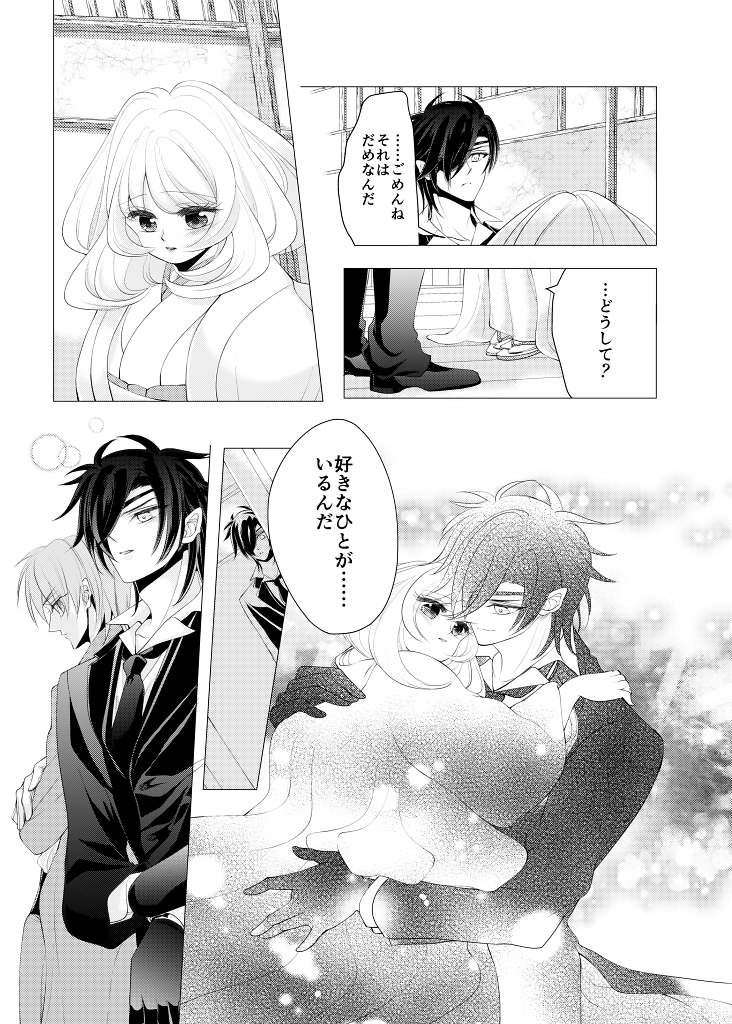 Zenhoui kara Shokudaikiri Ura page 10 full