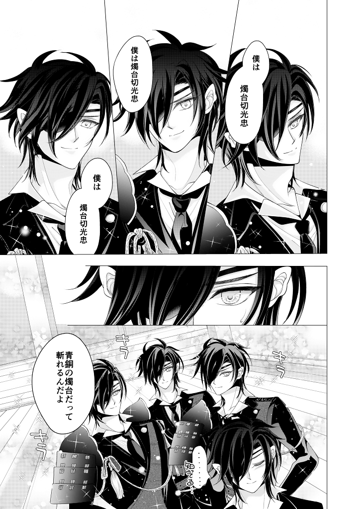 Zenhoui kara Shokudaikiri Ura page 2 full