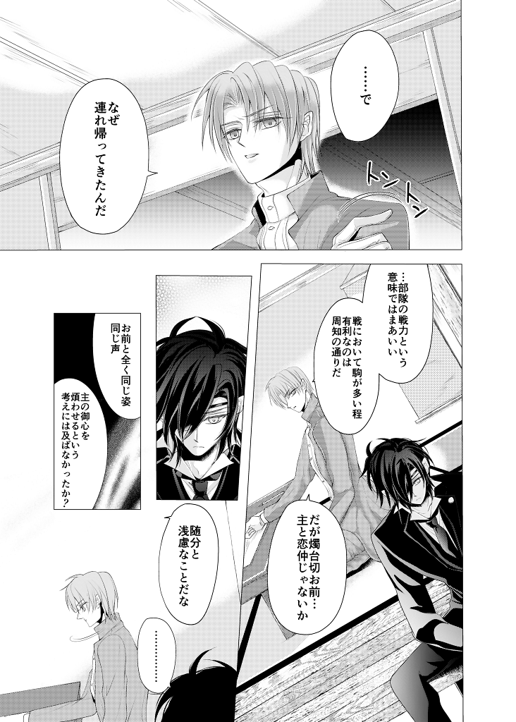 Zenhoui kara Shokudaikiri Ura page 4 full