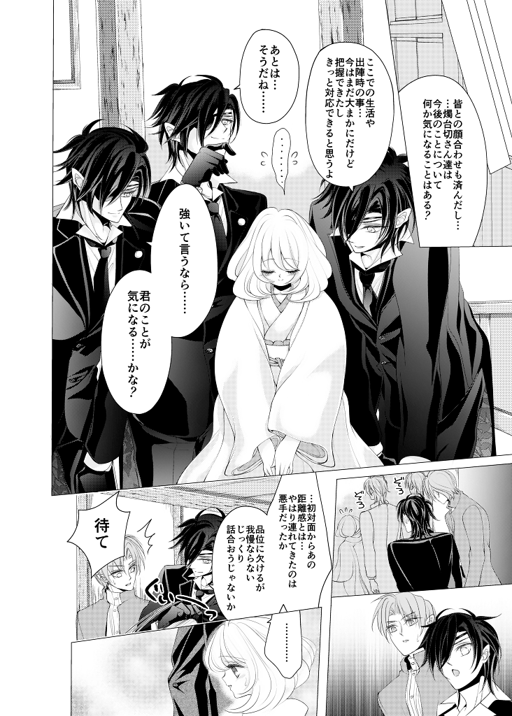 Zenhoui kara Shokudaikiri Ura page 7 full