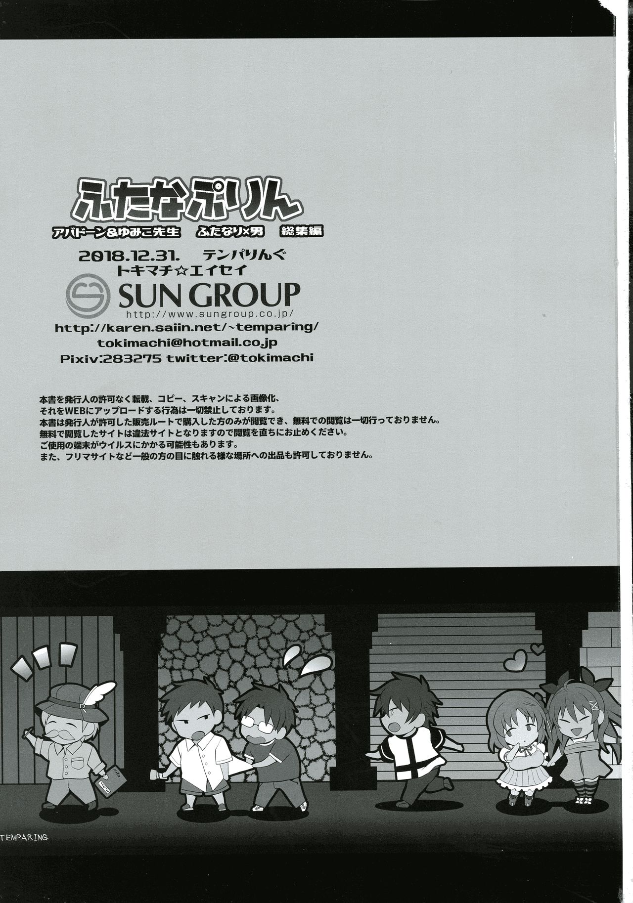 Futana Prin page 3 full