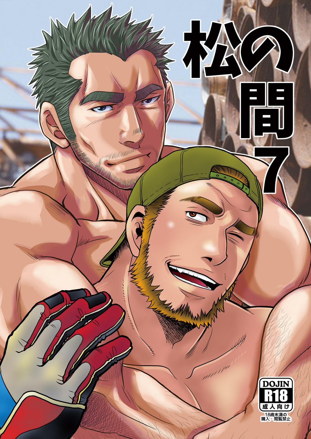 Matsu no Ma 7 page 1 full