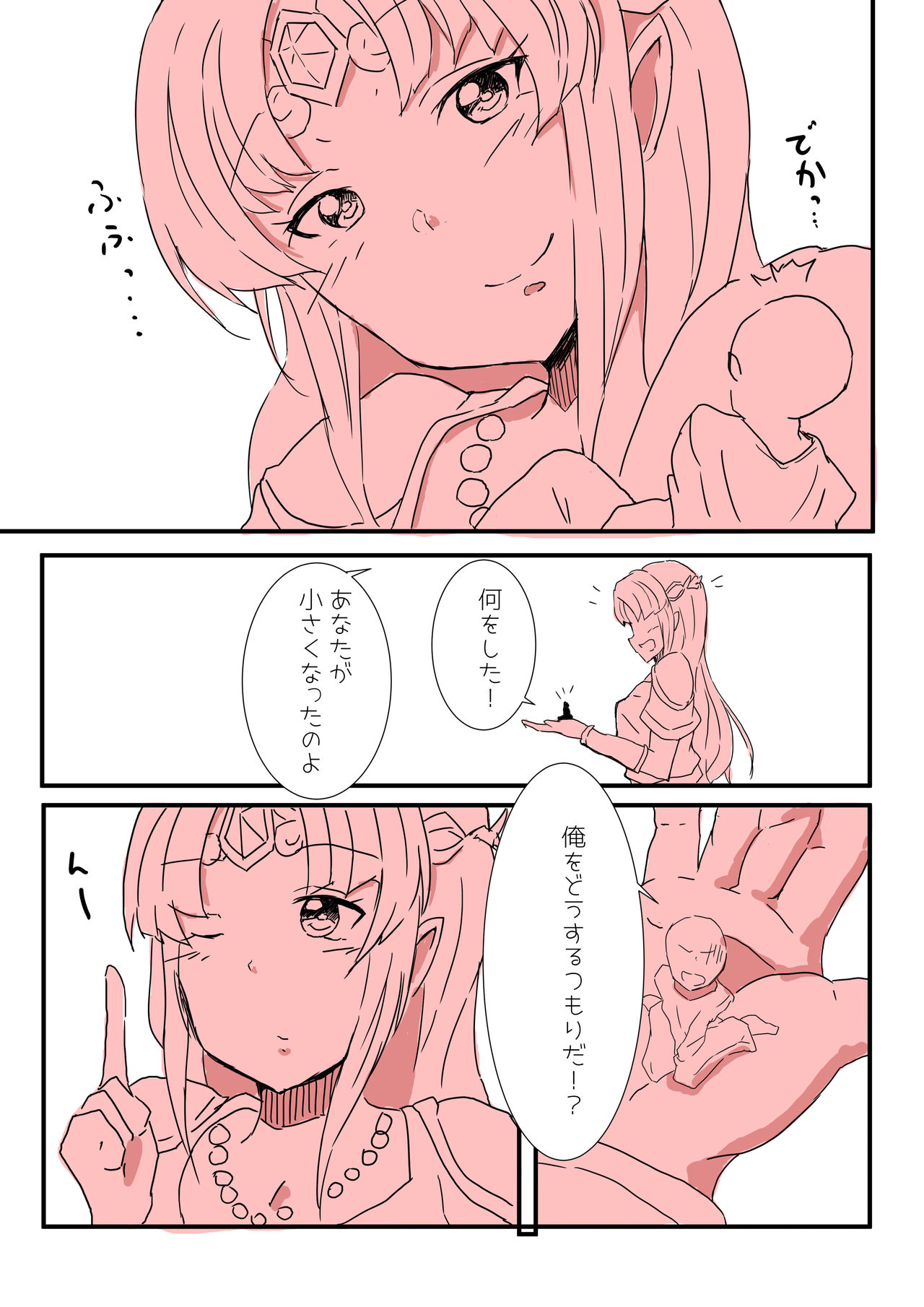 Zelda Vore page 2 full