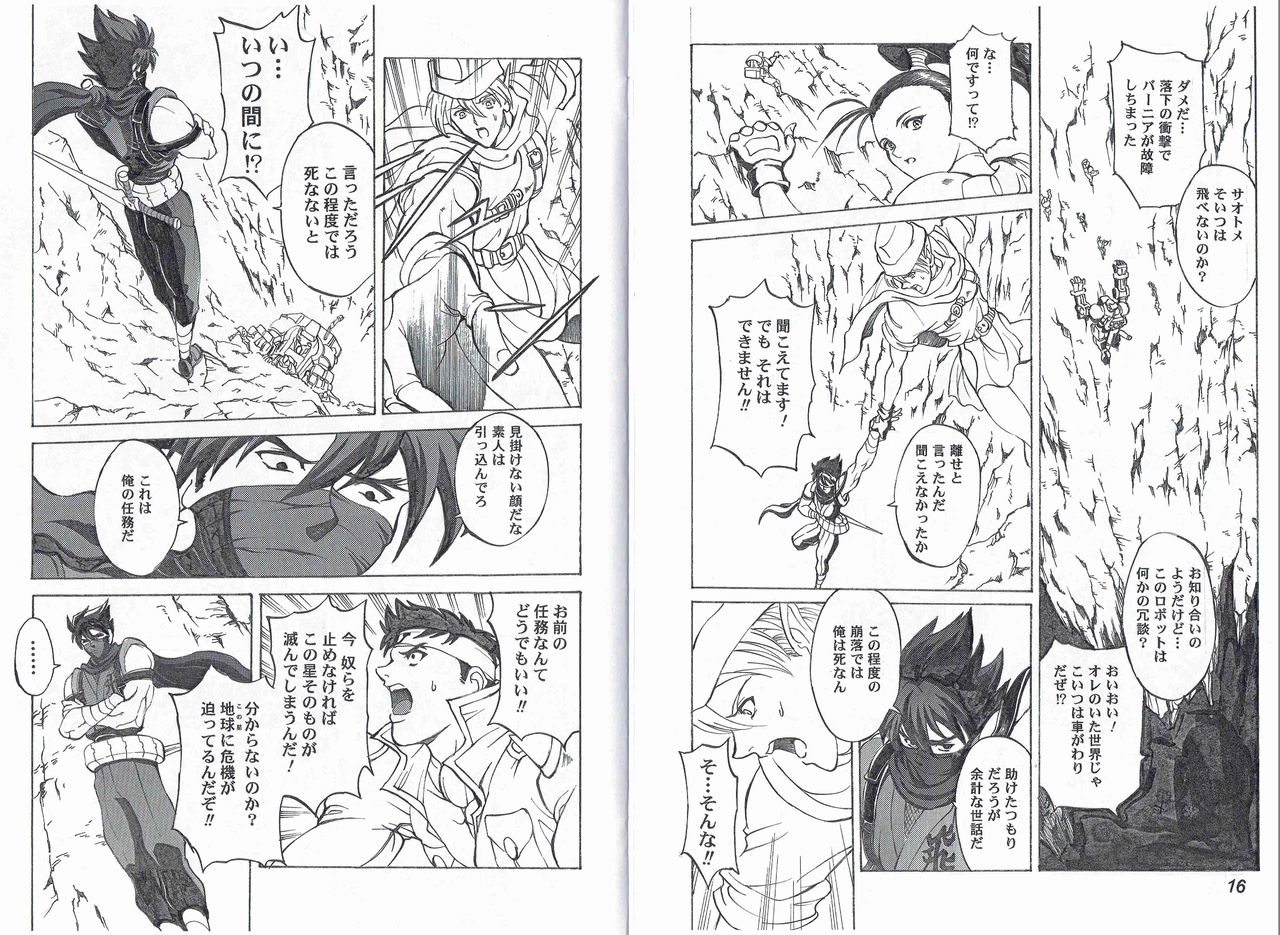 CAPTAIN STORM STAGE 8 page 10 full