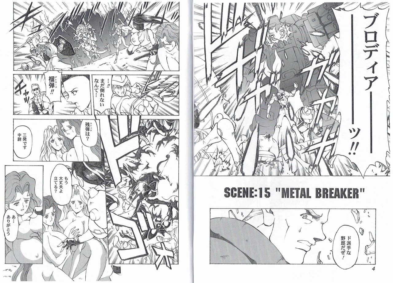 CAPTAIN STORM STAGE 8 page 4 full